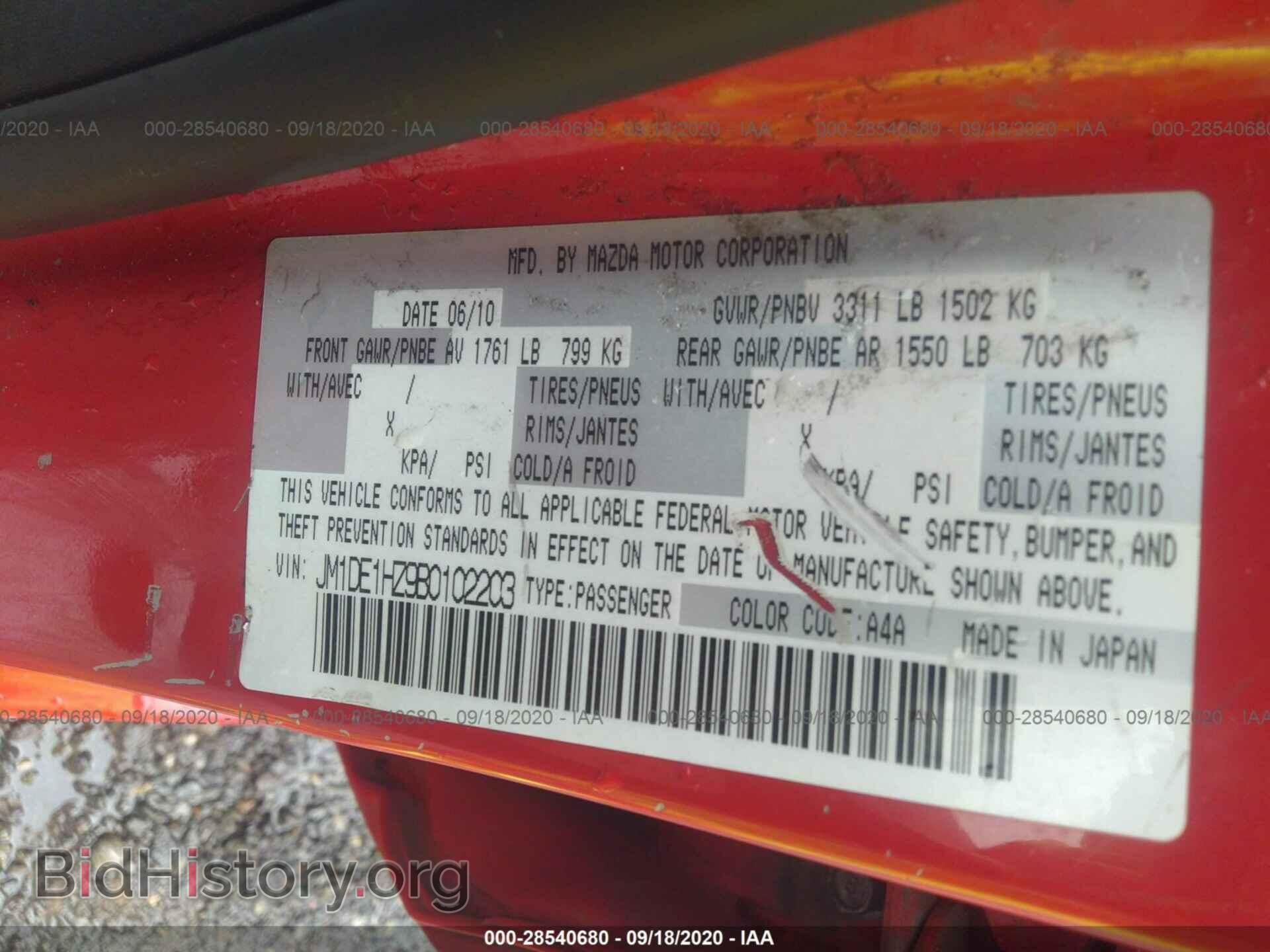 2011 MAZDA MAZDA2 - VIN: JM1DE1HZ9B0102203 - Фото 9