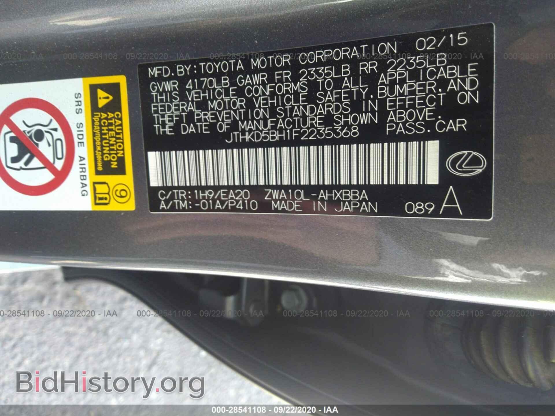 2015 LEXUS CT 200H - VIN: JTHKD5BH1F2235368 - Фото 9
