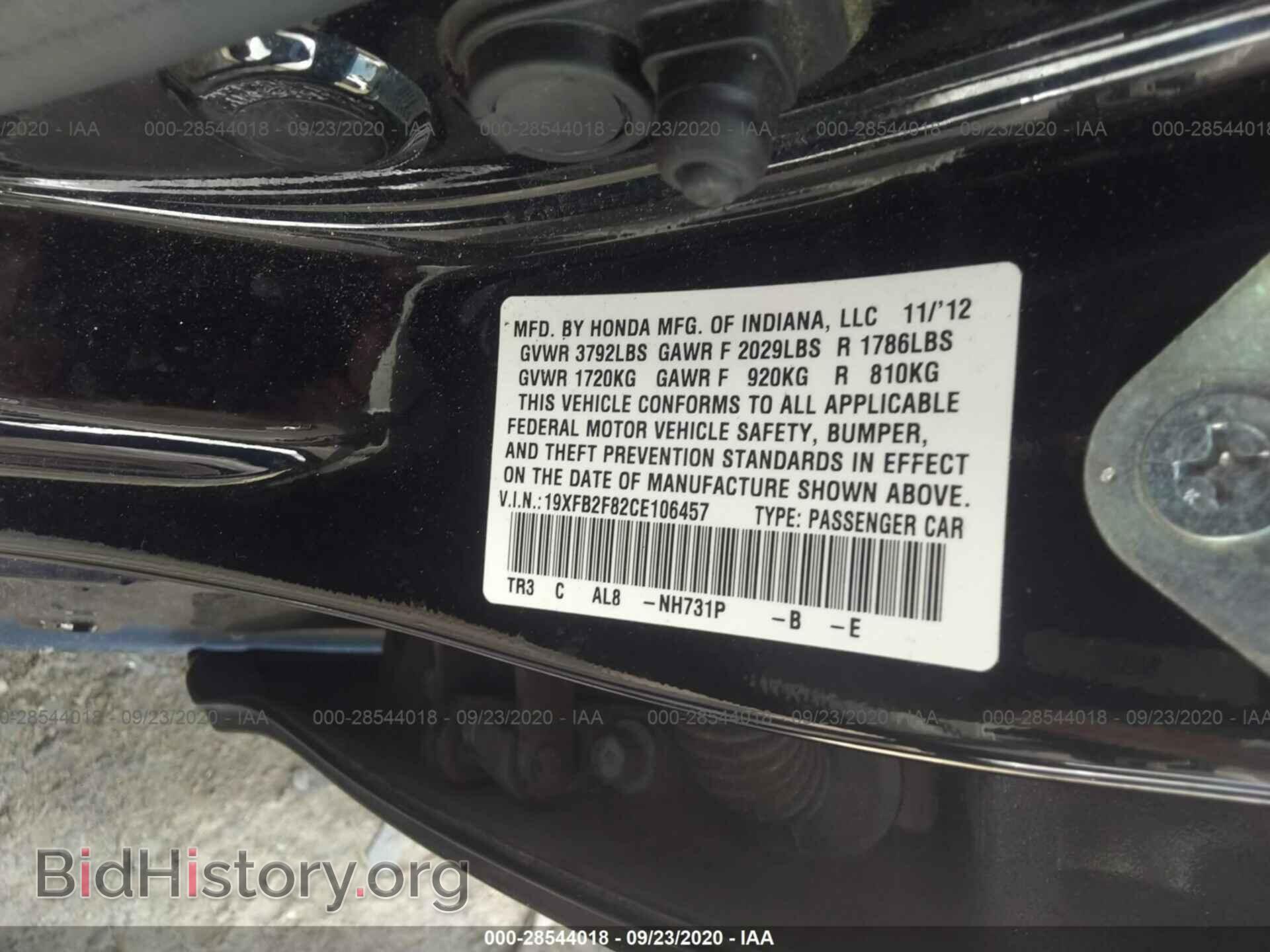 2012 HONDA CIVIC SDN - VIN: 19XFB2F82CE106457 - Фото 9