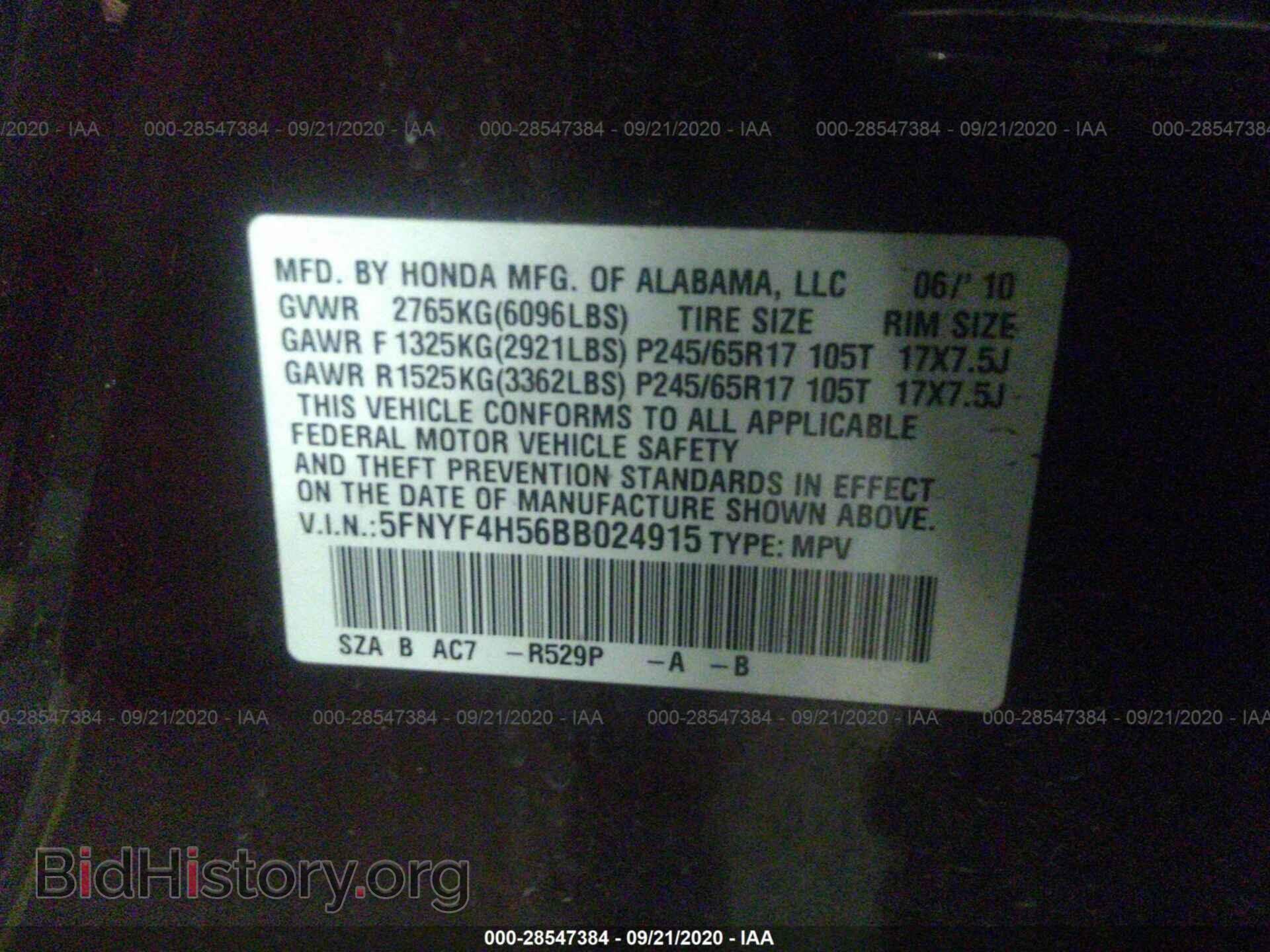 2011 HONDA PILOT - VIN: 5FNYF4H56BB024915 - Фото 9