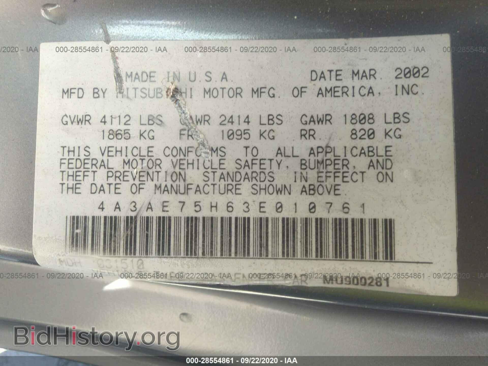 2003 MITSUBISHI ECLIPSE - VIN: 4A3AE75H63E010761 - Фото 9