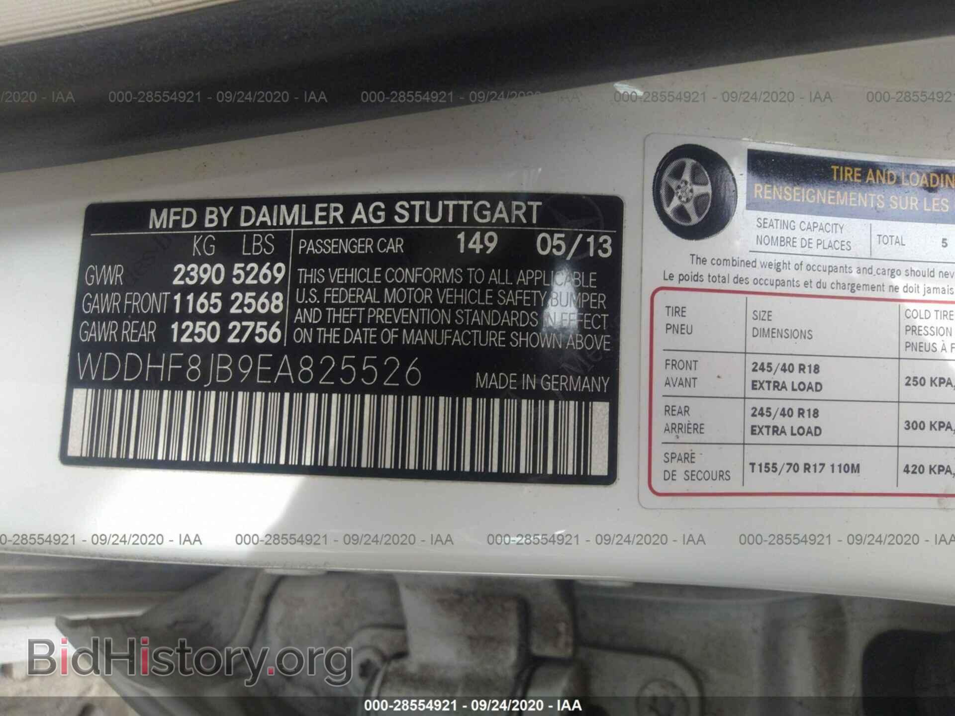 2014 MERCEDES-BENZ E-CLASS - VIN: WDDHF8JB9EA825526 - Фото 9