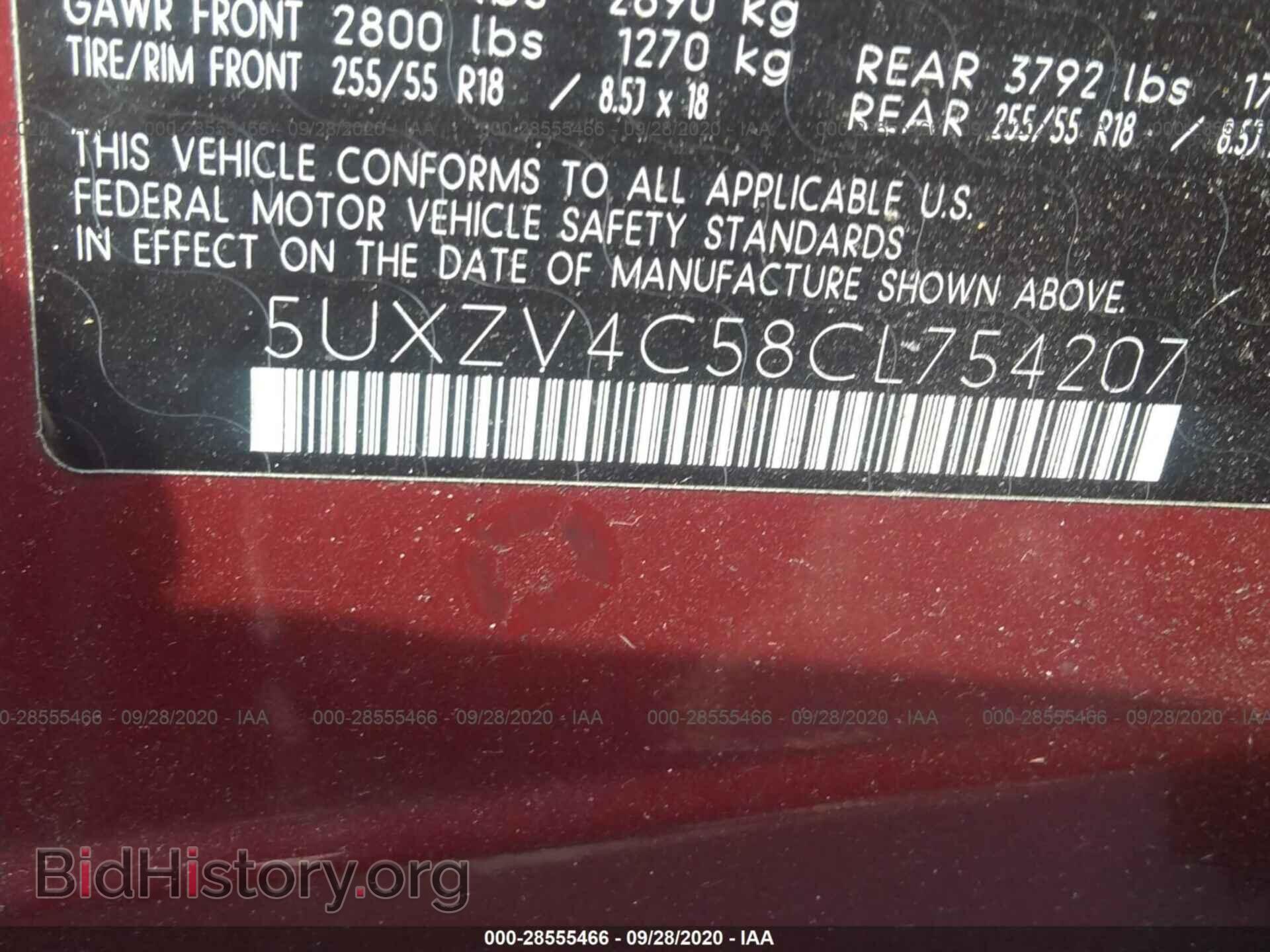 2012 BMW X5 - VIN: 5UXZV4C58CL754207 - Фото 9