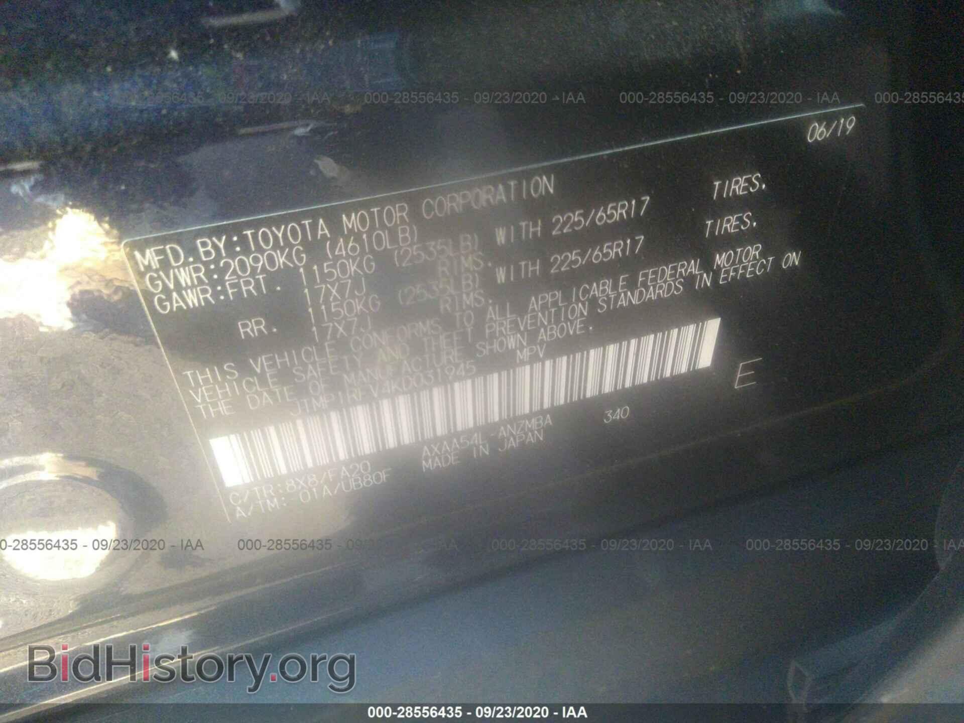 2019 TOYOTA RAV4 - VIN: JTMP1RFV4KD031945 - Фото 9