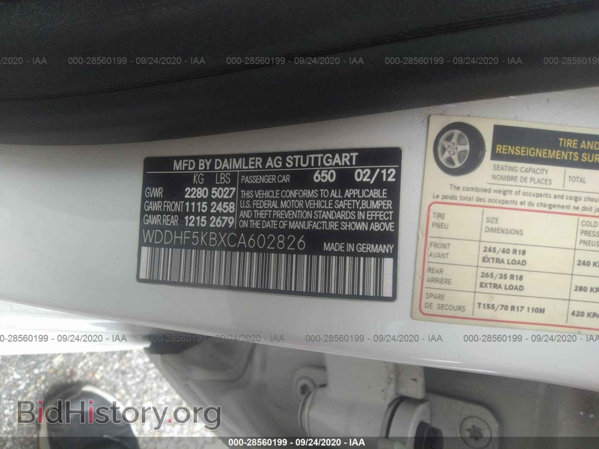 2012 MERCEDES-BENZ E-CLASS - VIN: WDDHF5KBXCA602826 - Фото 9