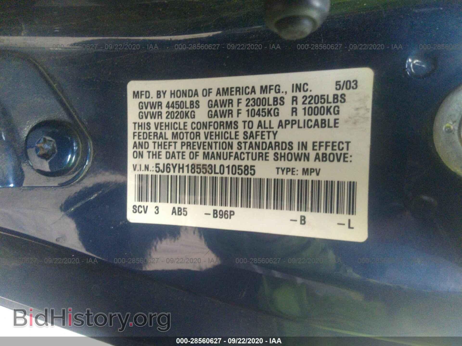 2003 HONDA ELEMENT - VIN: 5J6YH18553L010585 - Фото 9