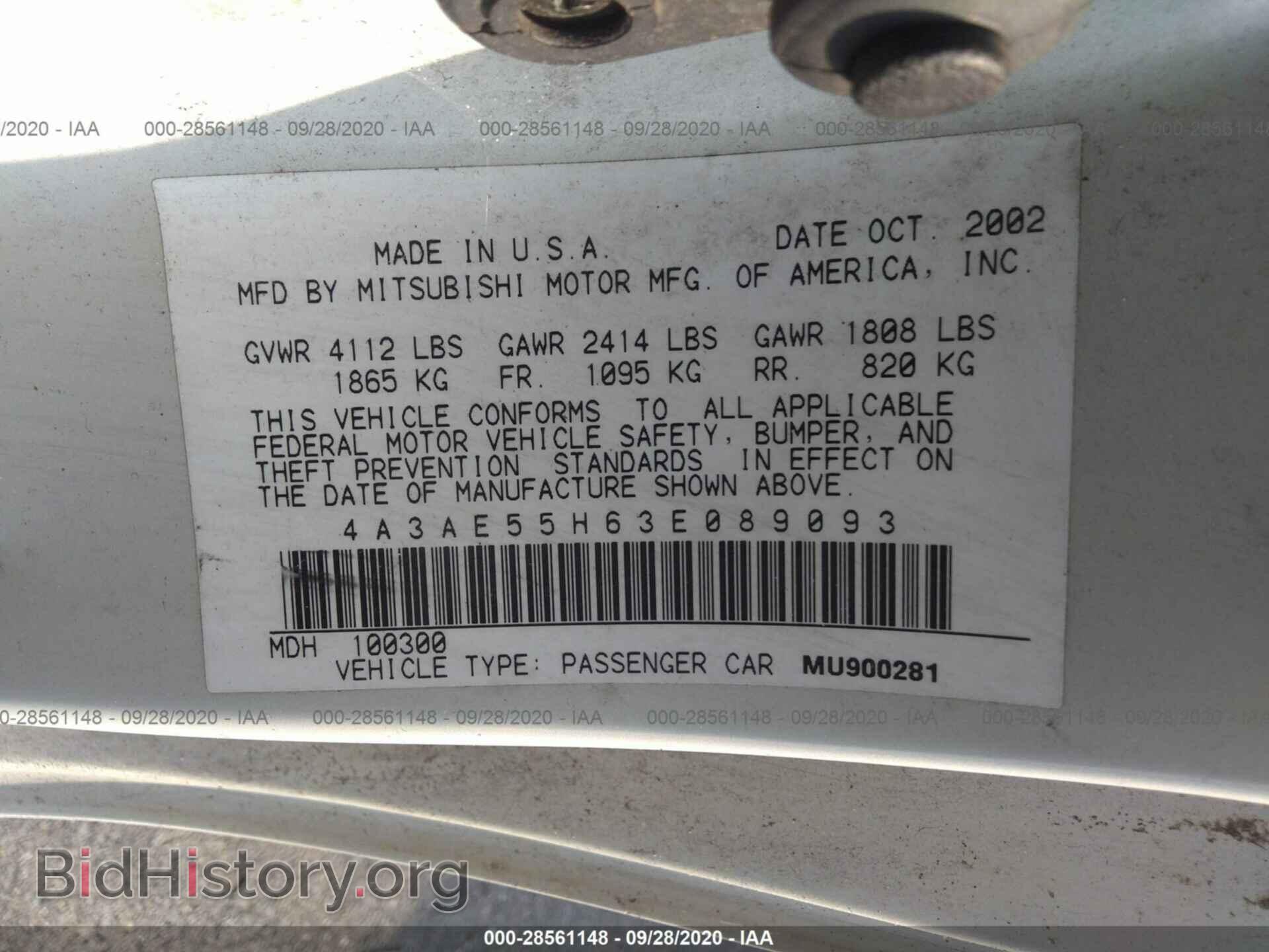 2003 MITSUBISHI ECLIPSE - VIN: 4A3AE55H63E089093 - Фото 9