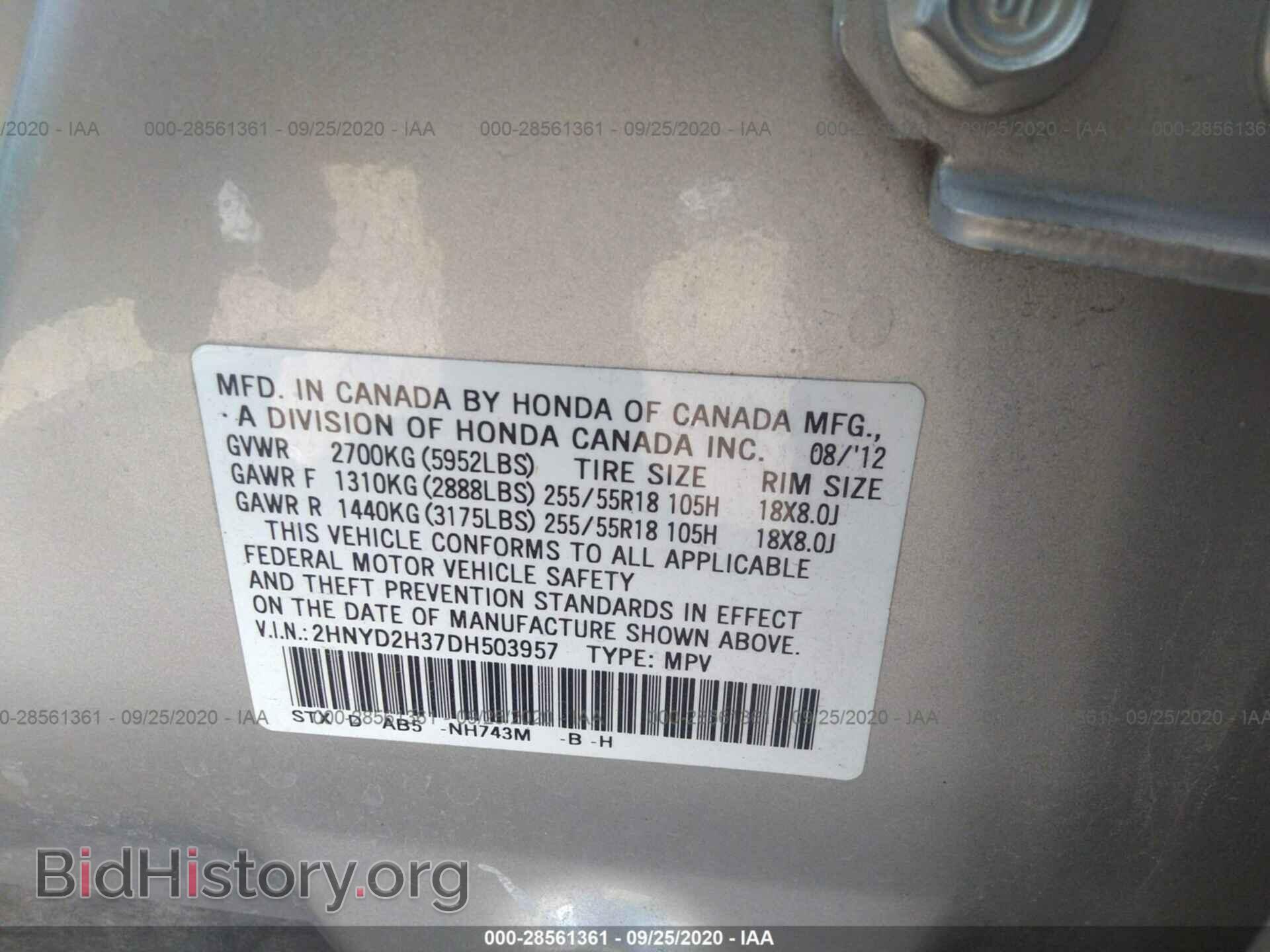 2013 ACURA MDX - VIN: 2HNYD2H37DH503957 - Фото 9