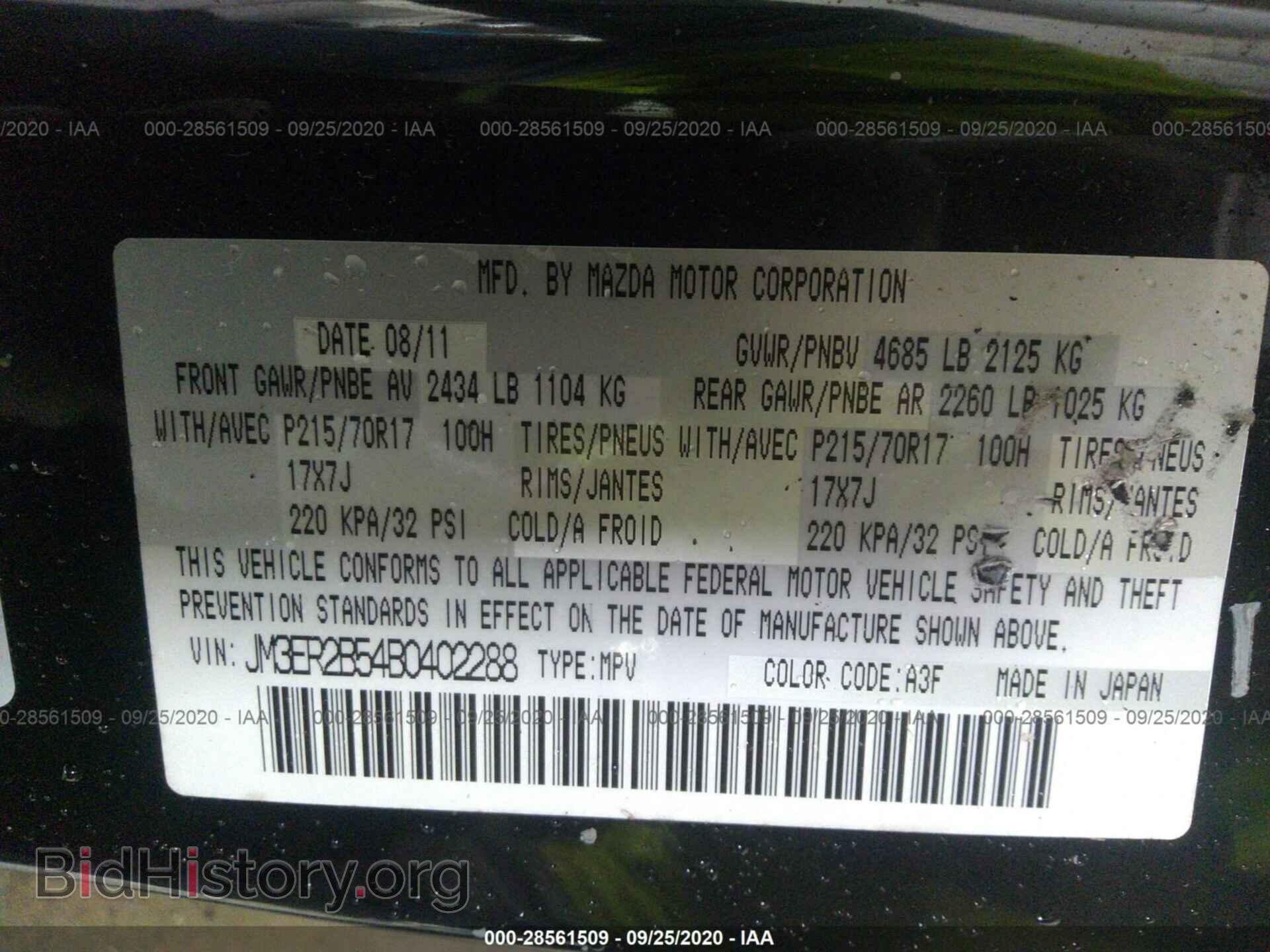 2011 MAZDA CX-7 - VIN: JM3ER2B54B0402288 - Фото 9