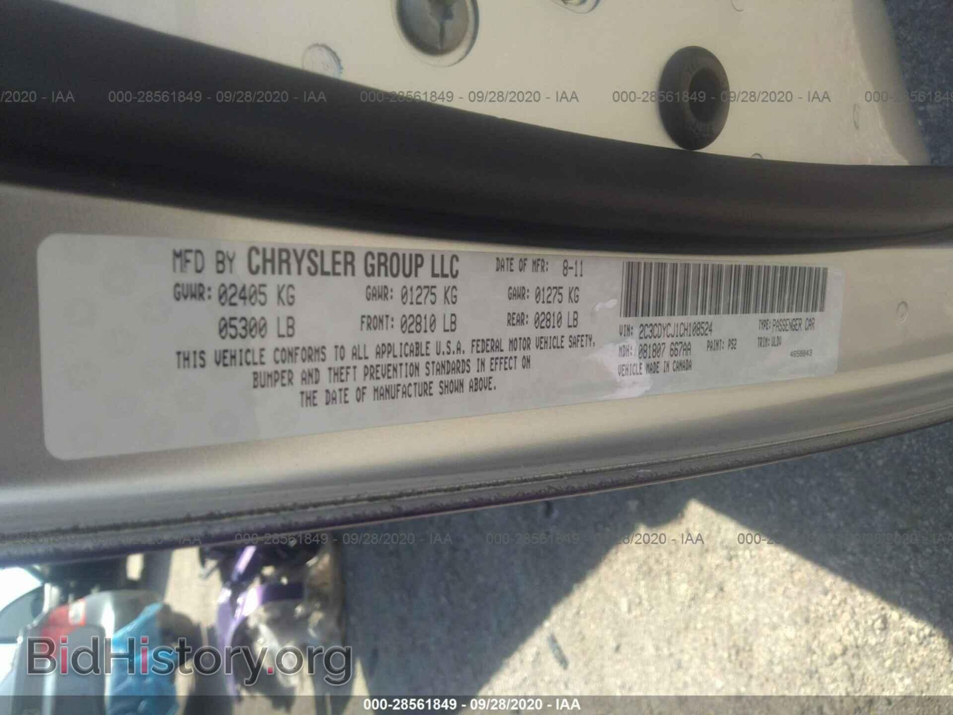 2012 DODGE CHALLENGER - VIN: 2C3CDYCJ1CH108524 - Фото 9