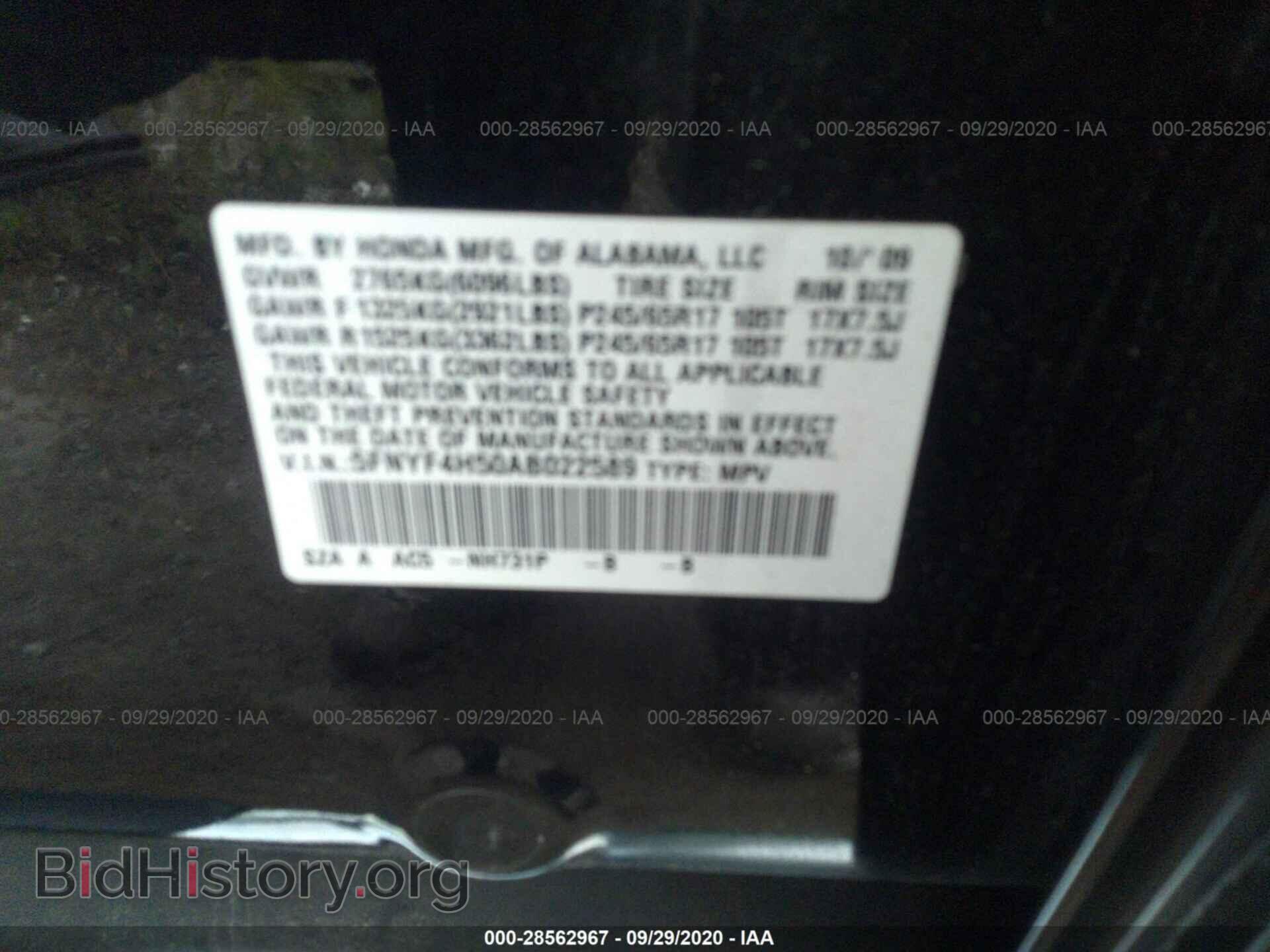 2010 HONDA PILOT - VIN: 5FNYF4H50AB022589 - Фото 9