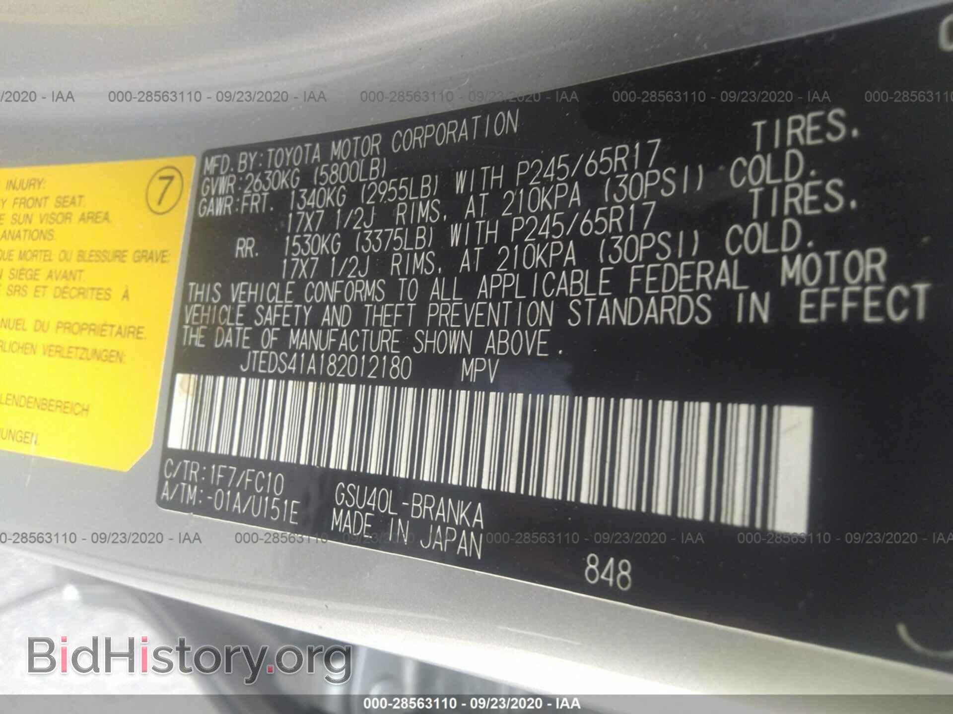 2008 TOYOTA HIGHLANDER - VIN: JTEDS41A182012180 - Фото 9