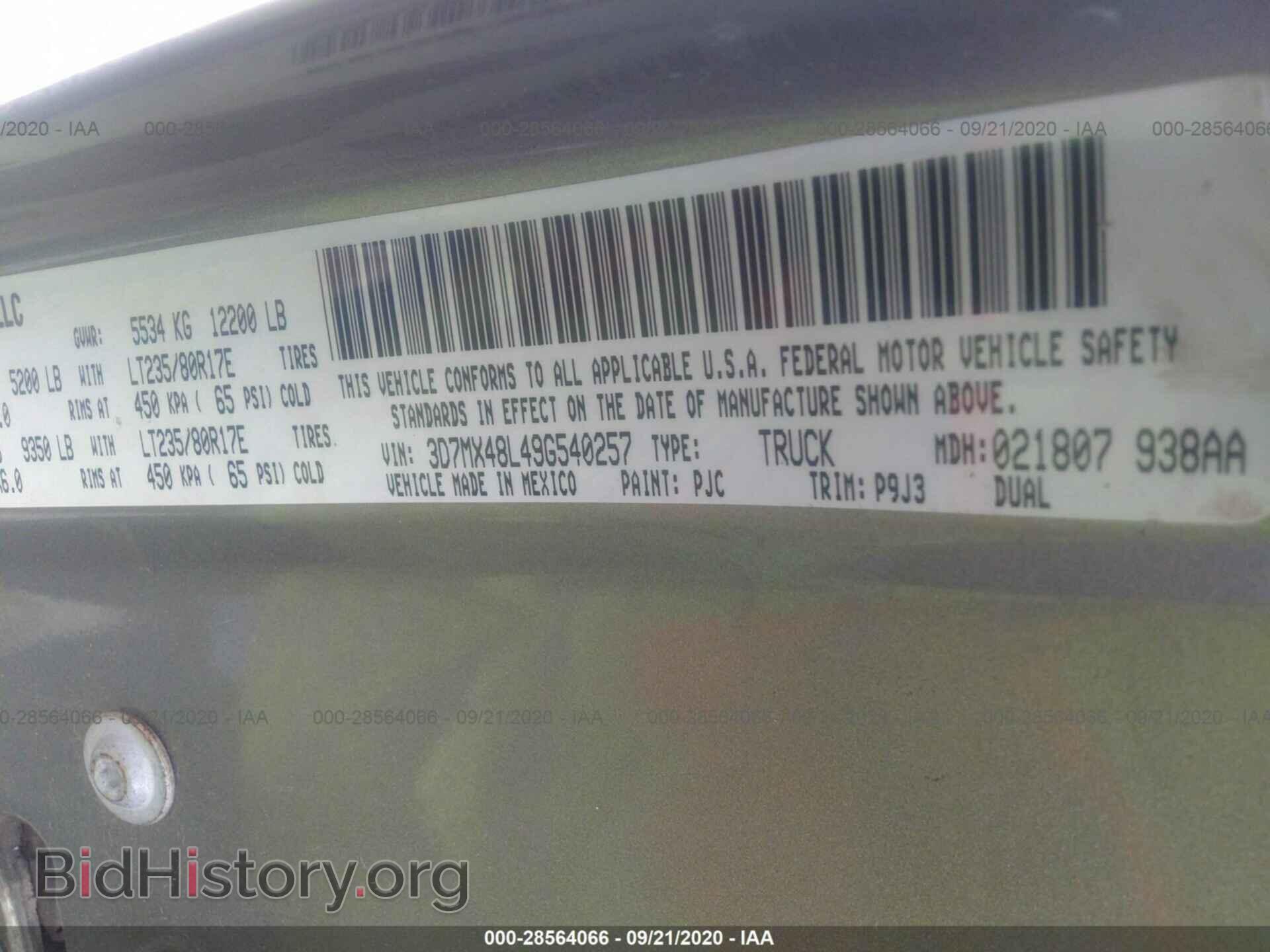 2009 DODGE RAM 3500 - VIN: 3D7MX48L49G540257 - Фото 9
