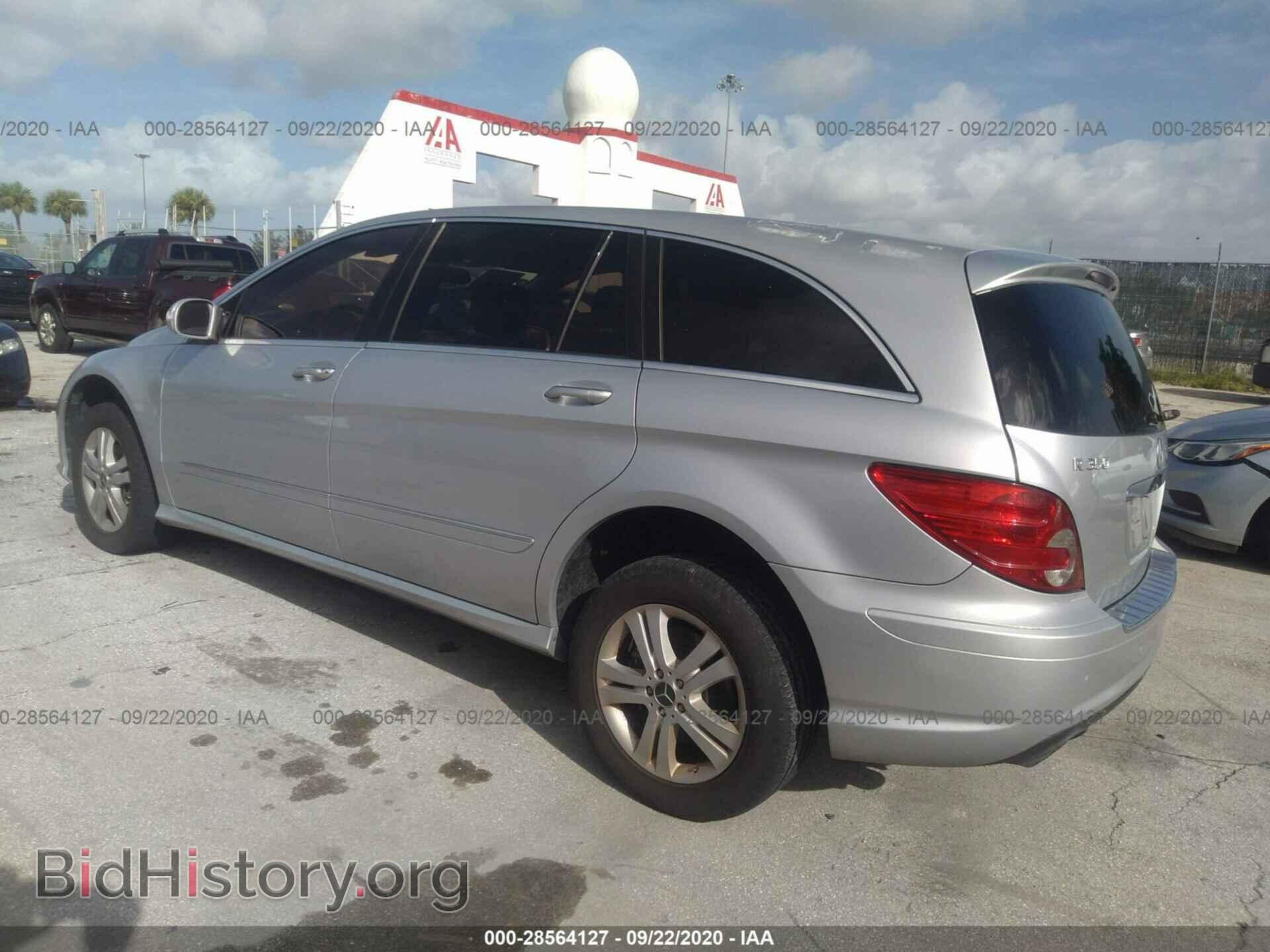 2008 MERCEDES-BENZ R-CLASS - VIN: 4JGCB65EX8A074817 - Фото 3