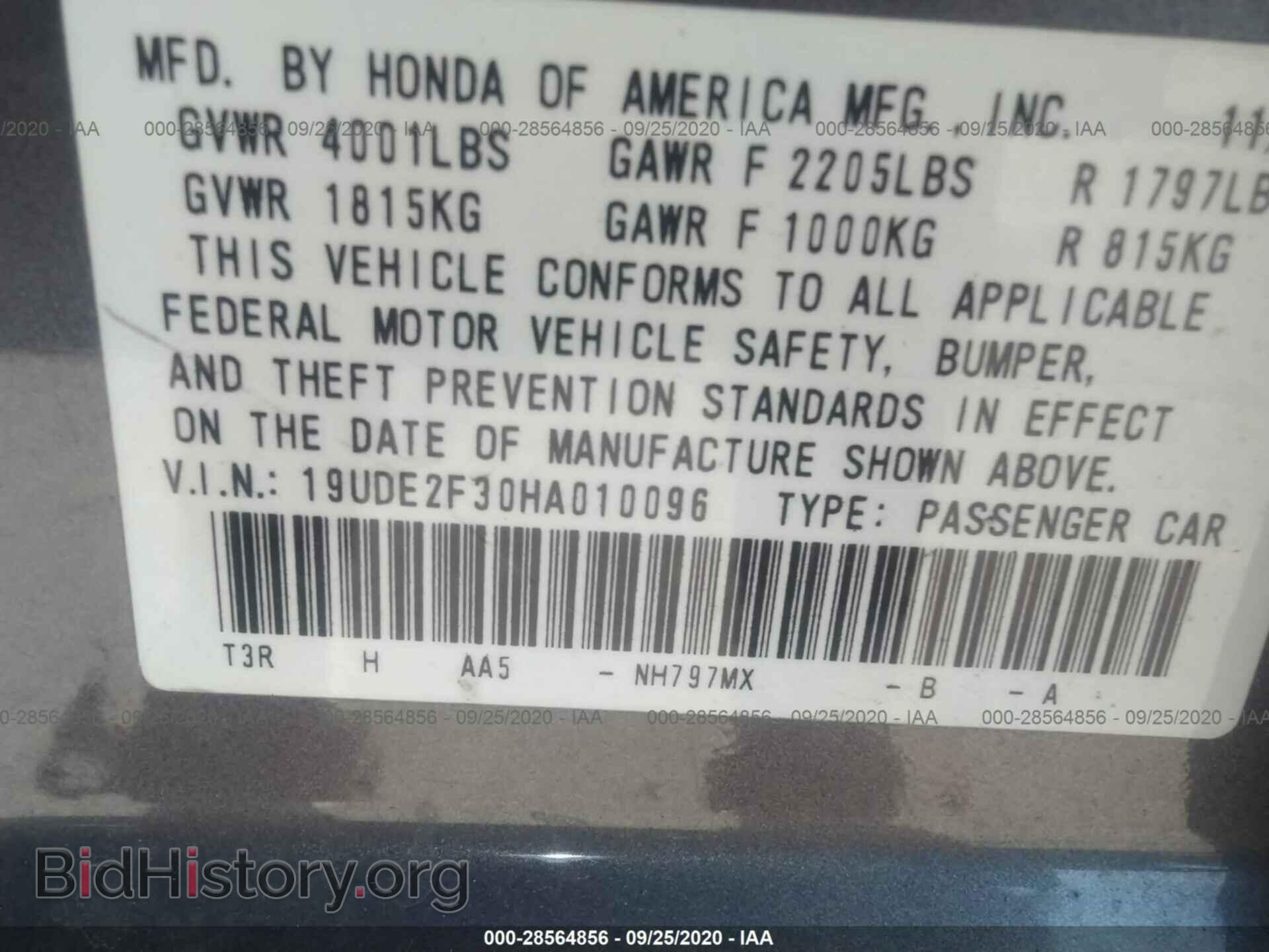 2017 ACURA ILX - VIN: 19UDE2F30HA010096 - Фото 9