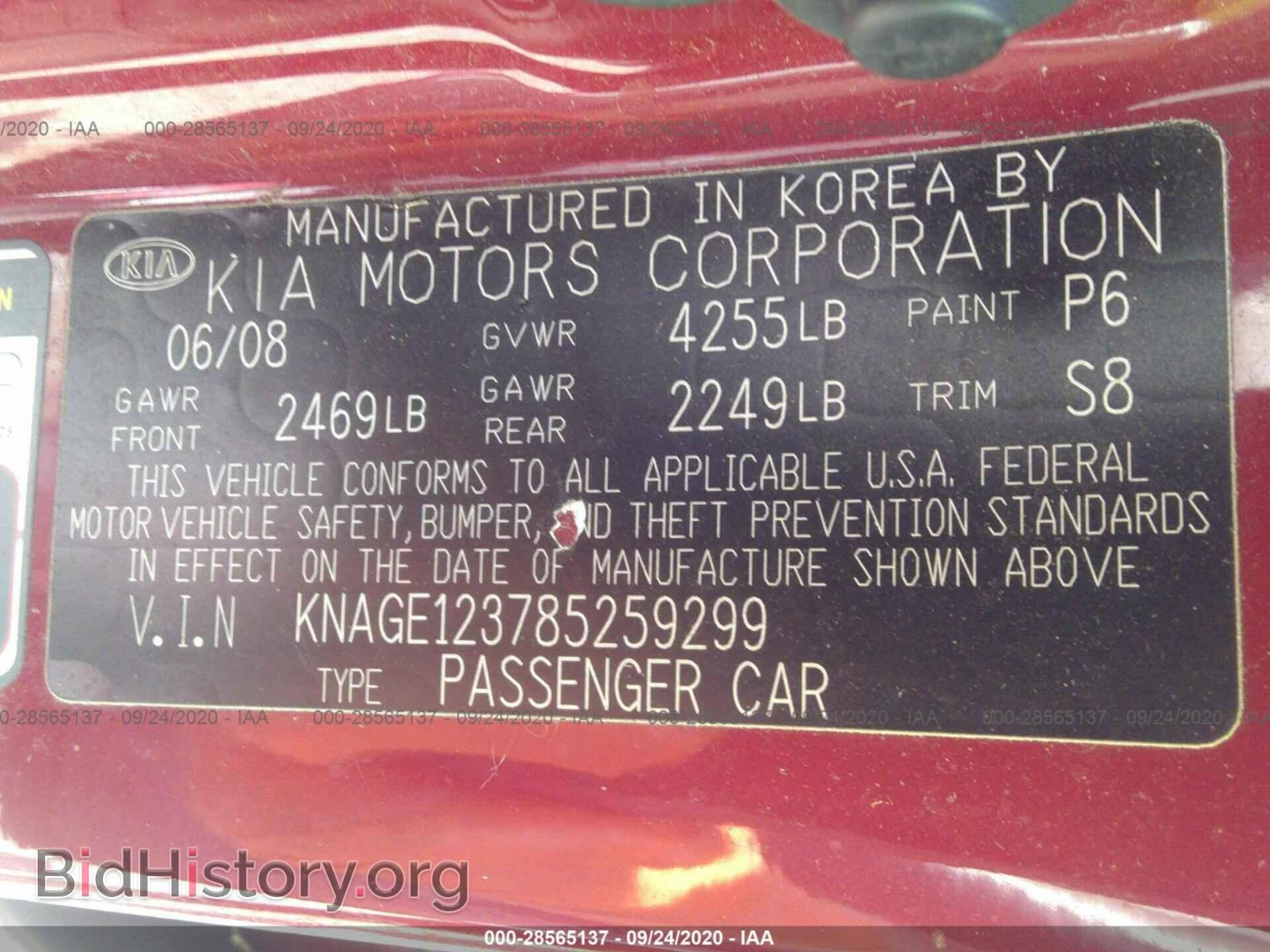 2008 KIA OPTIMA - VIN: KNAGE123785259299 - Фото 9