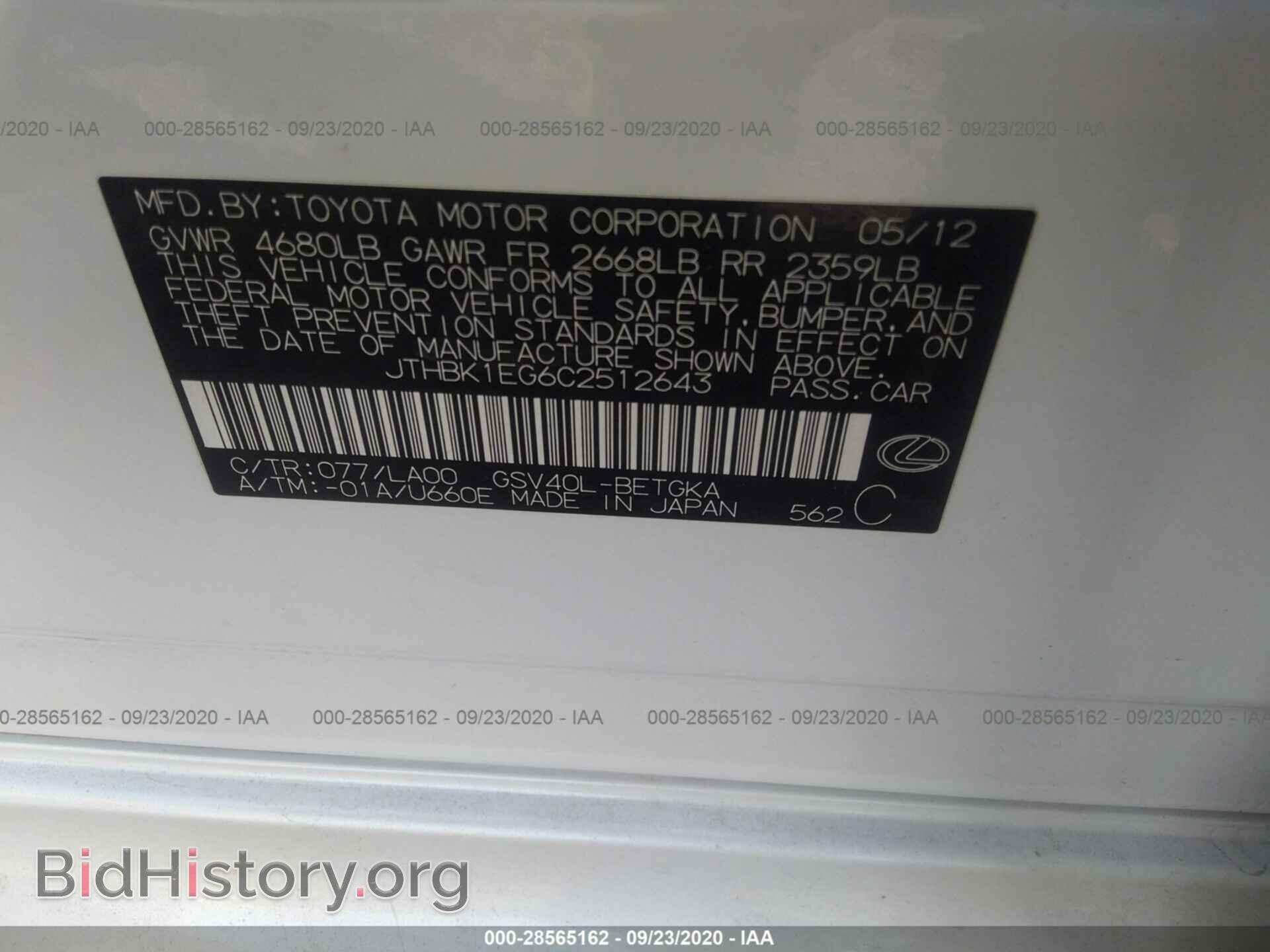 2012 LEXUS ES 350 - VIN: JTHBK1EG6C2512643 - Фото 9