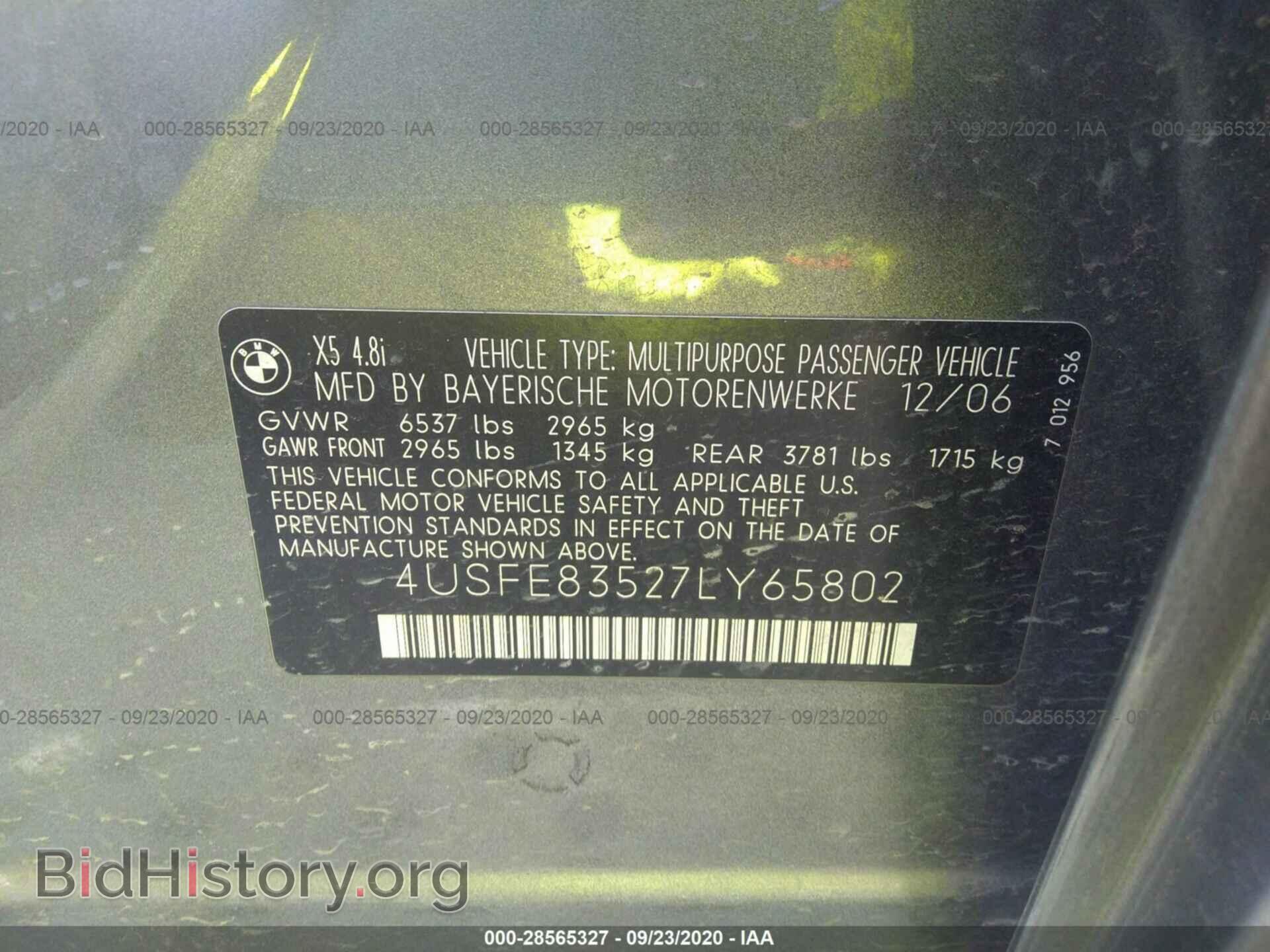 2007 BMW X5 - VIN: 4USFE83527LY65802 - Фото 9