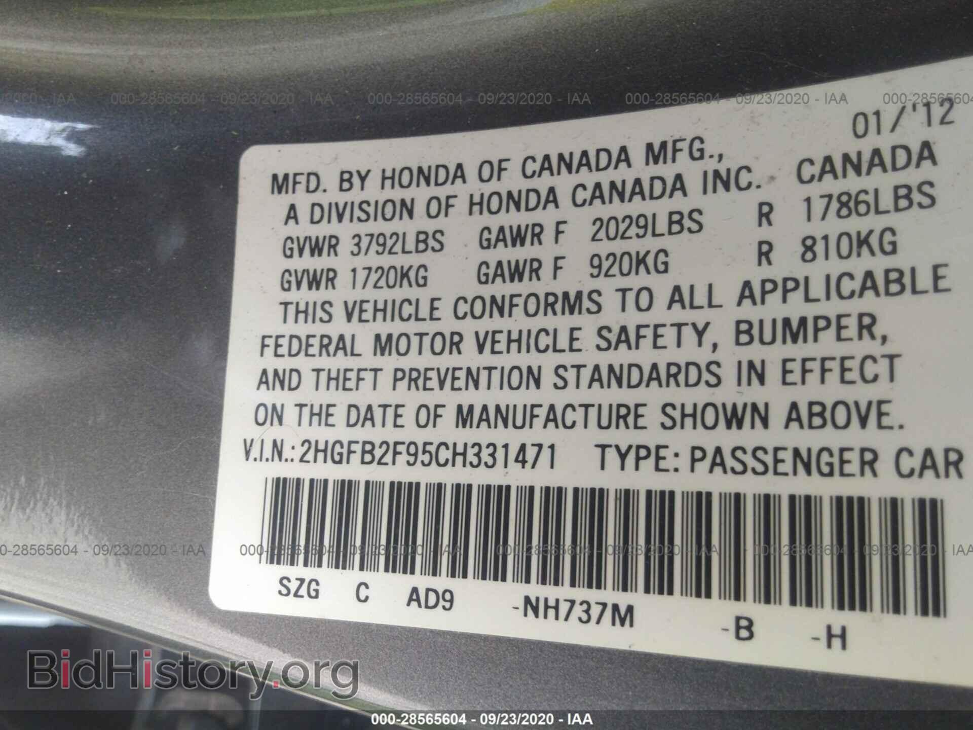 2012 HONDA CIVIC SDN - VIN: 2HGFB2F95CH331471 - Фото 9