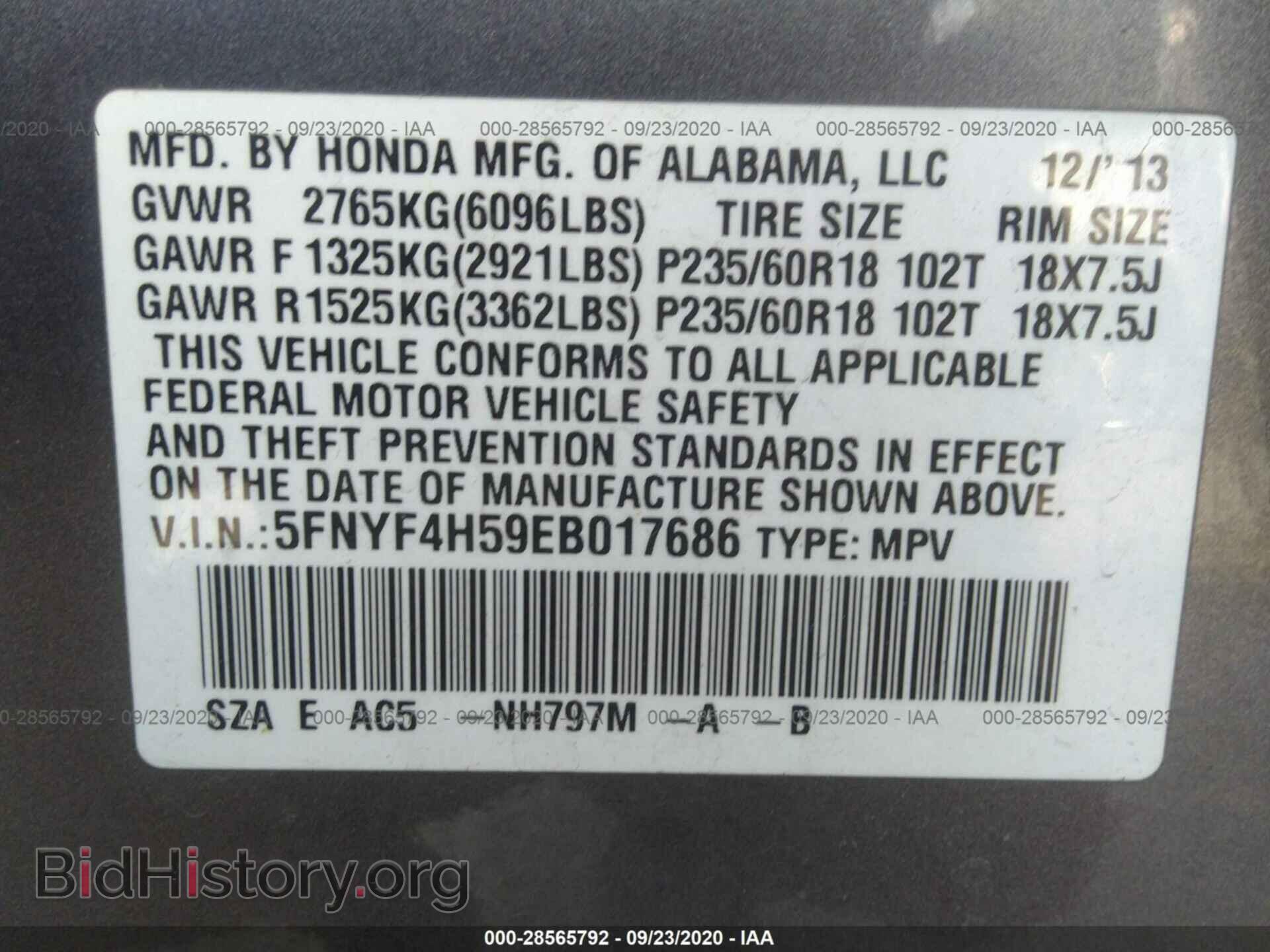 2014 HONDA PILOT - VIN: 5FNYF4H59EB017686 - Фото 9