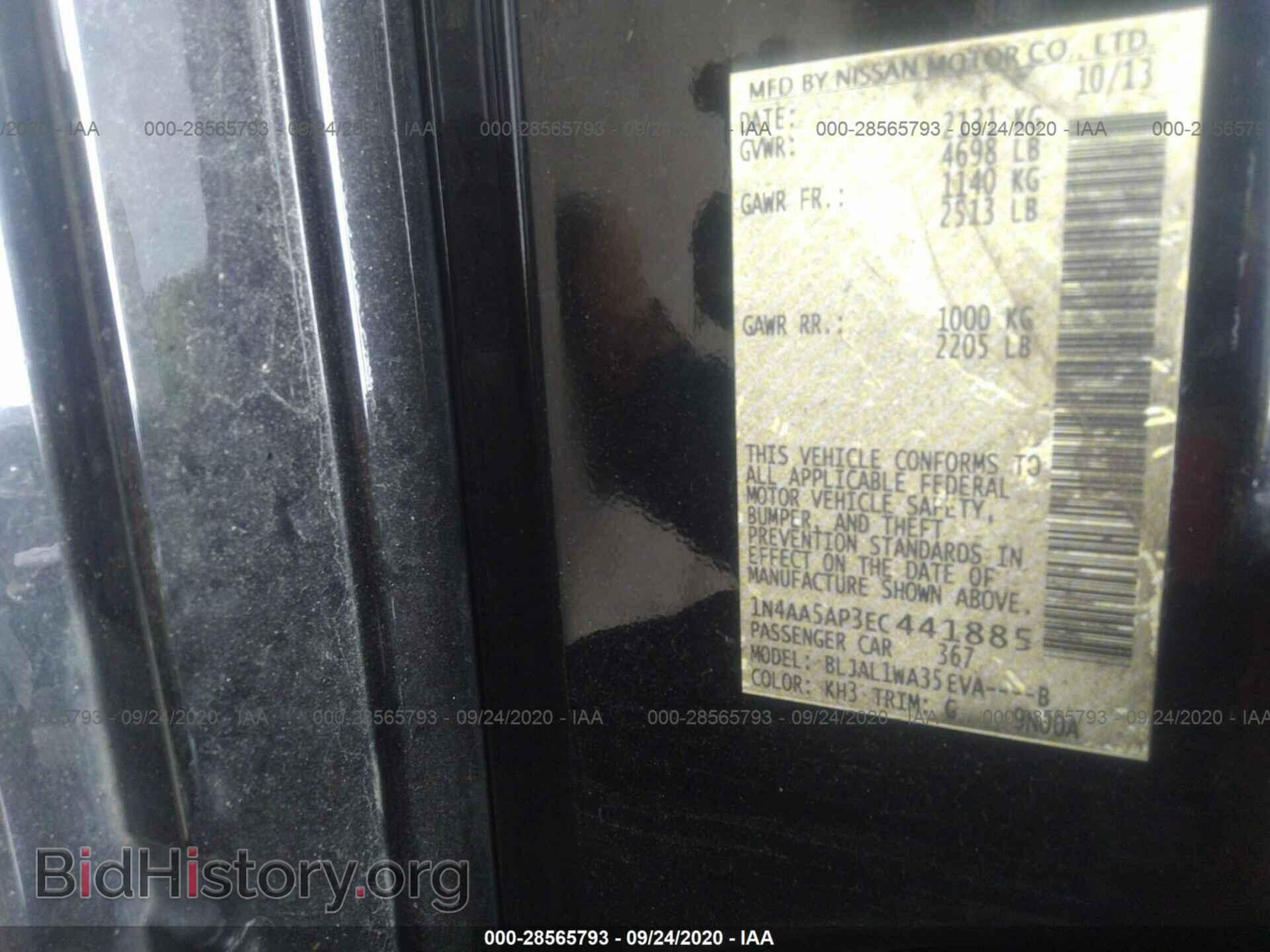 2014 NISSAN MAXIMA - VIN: 1N4AA5AP3EC441885 - Фото 9