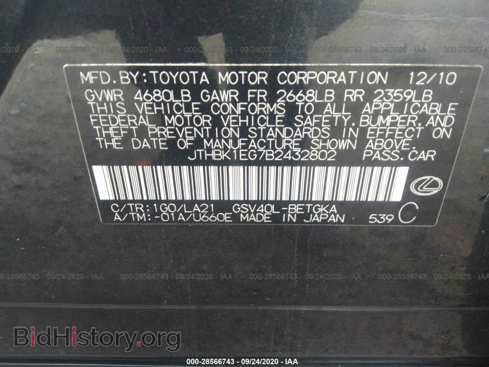 2011 LEXUS ES 350 - VIN: JTHBK1EG7B2432802 - Фото 9