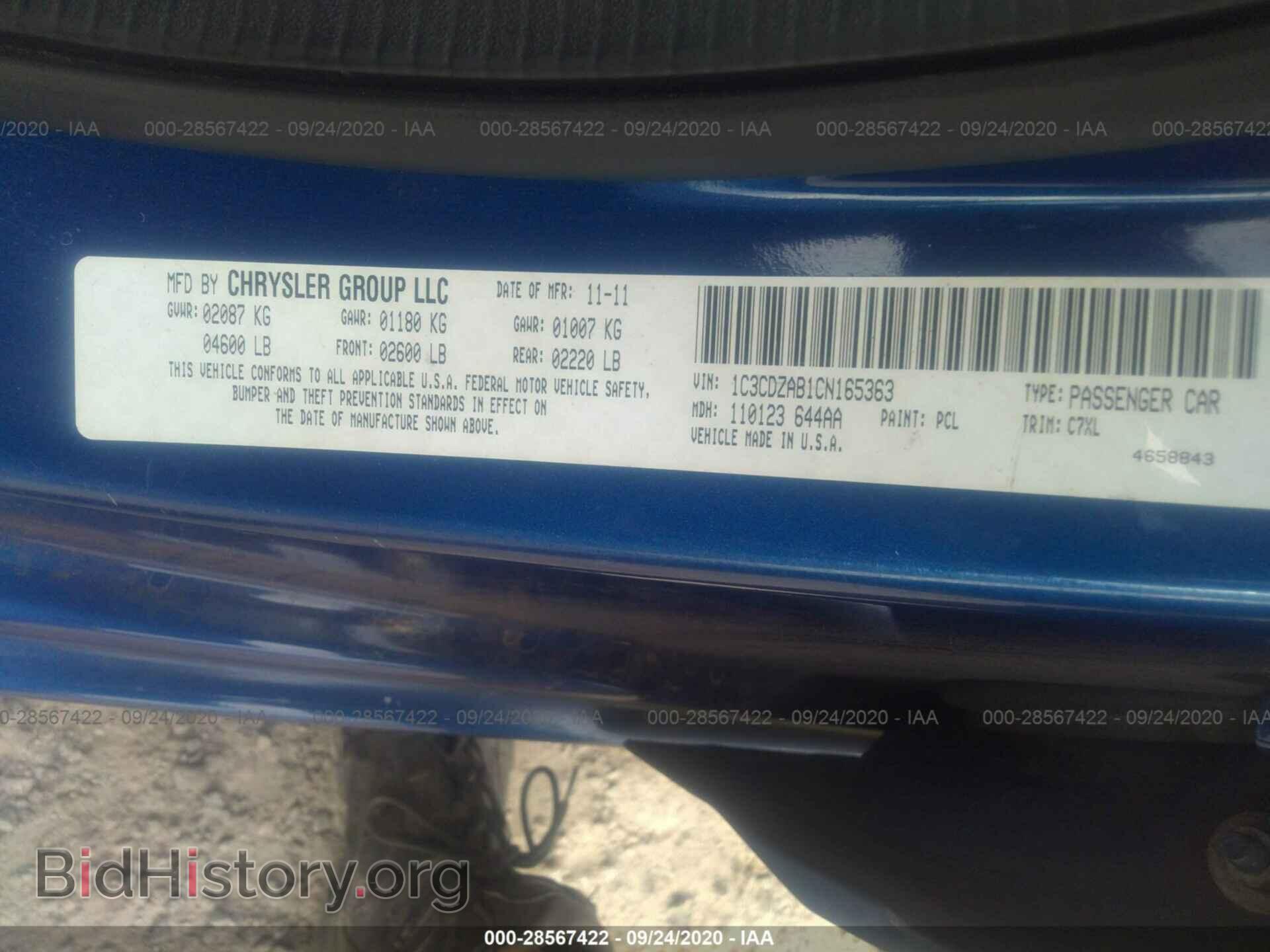 2012 DODGE AVENGER - VIN: 1C3CDZAB1CN165363 - Фото 9