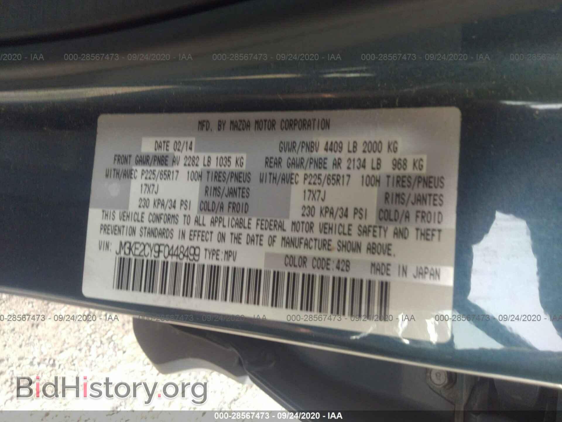 2015 MAZDA CX-5 - VIN: JM3KE2CY9F0448499 - Фото 9