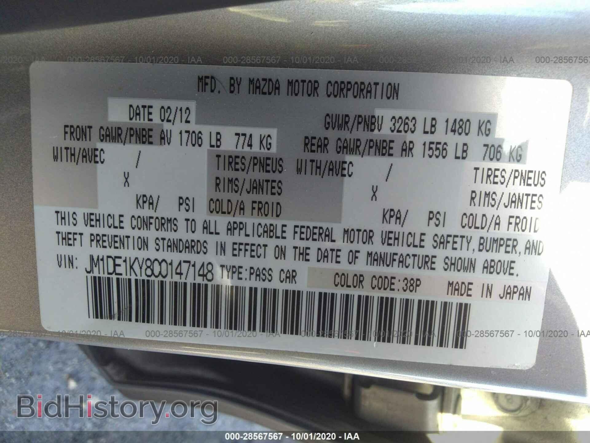 2012 MAZDA MAZDA2 - VIN: JM1DE1KY8C0147148 - Фото 9