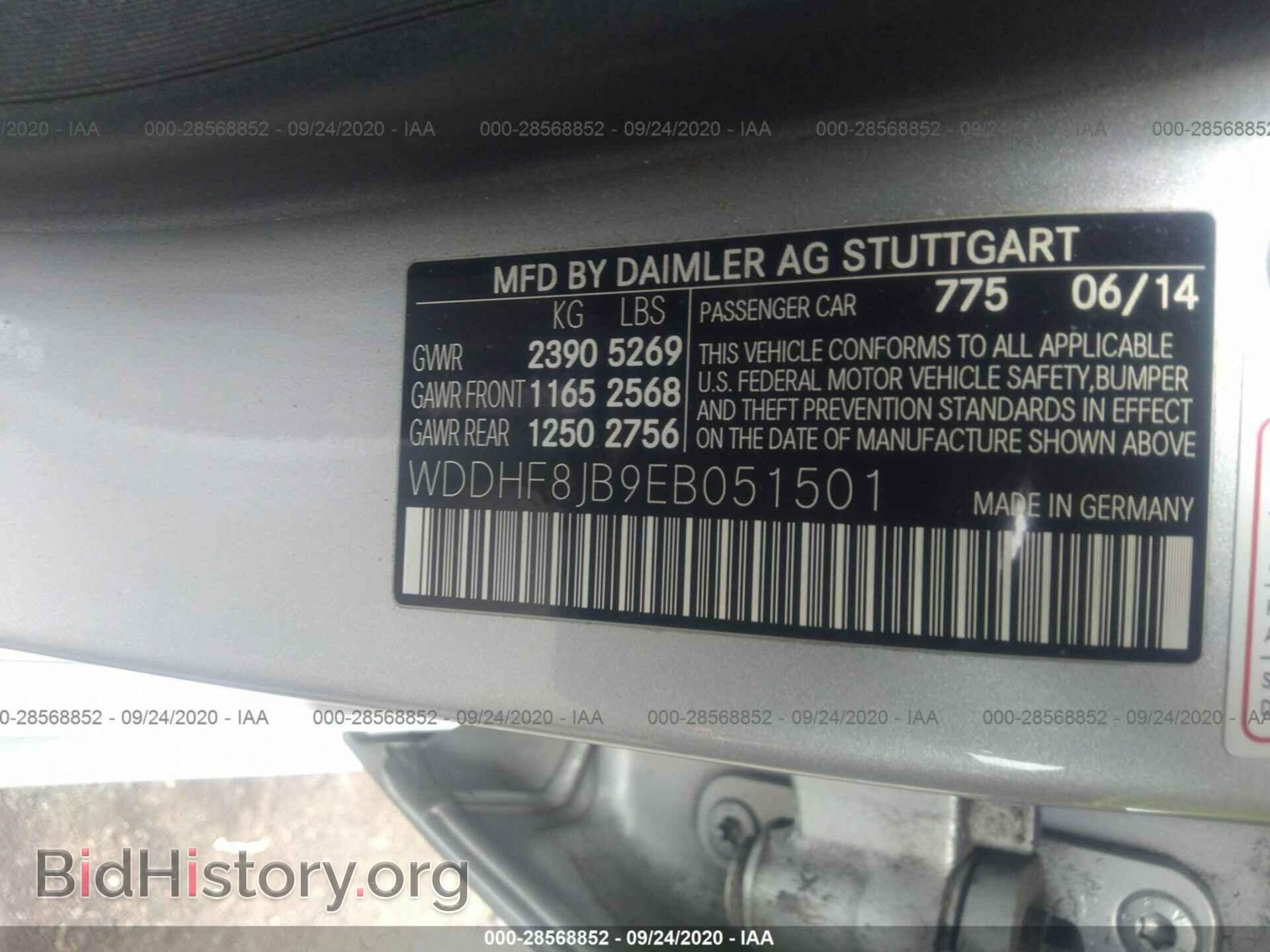 2014 MERCEDES-BENZ E-CLASS - VIN: WDDHF8JB9EB051501 - Фото 9