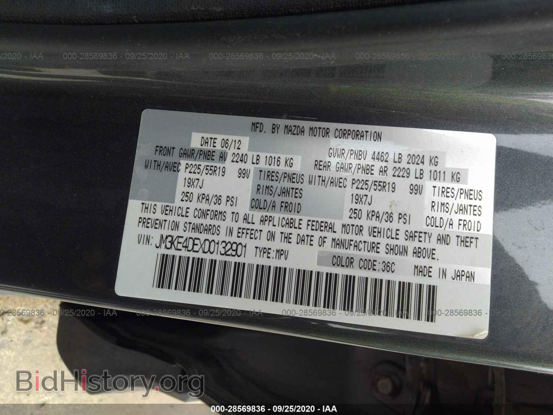 2013 MAZDA CX-5 - VIN: JM3KE4DEXD0132901 - Фото 9