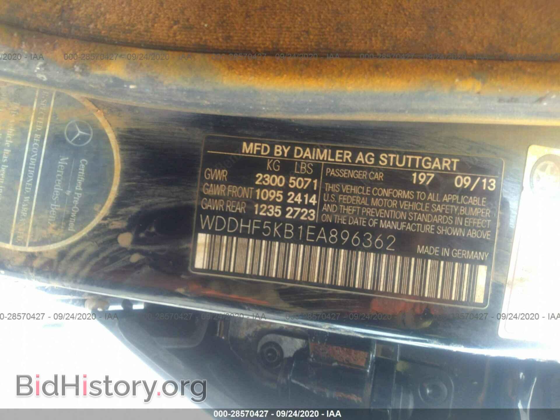 2014 MERCEDES-BENZ E-CLASS - VIN: WDDHF5KB1EA896362 - Фото 9