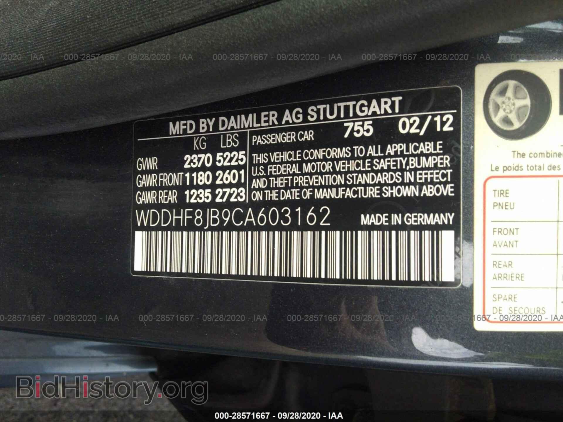 2012 MERCEDES-BENZ E-CLASS - VIN: WDDHF8JB9CA603162 - Фото 9