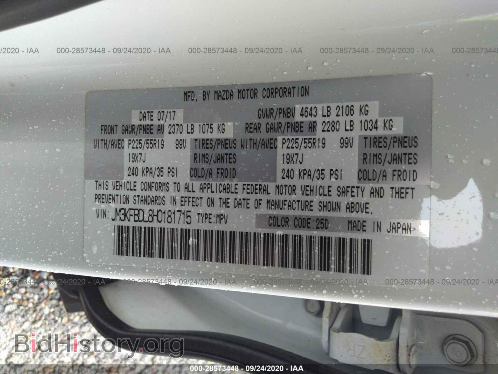 2017 MAZDA CX-5 - VIN: JM3KFBDL8H0181715 - Фото 9