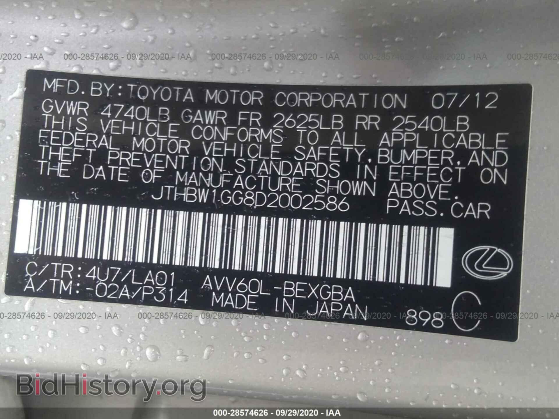2013 LEXUS ES 300H - VIN: JTHBW1GG8D2002586 - Фото 9