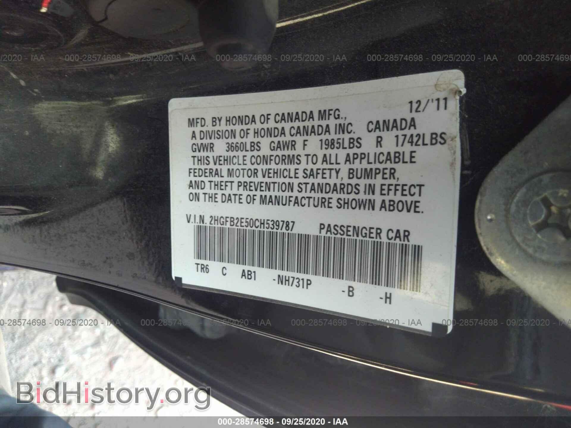 2012 HONDA CIVIC SDN - VIN: 2HGFB2E50CH539787 - Фото 9
