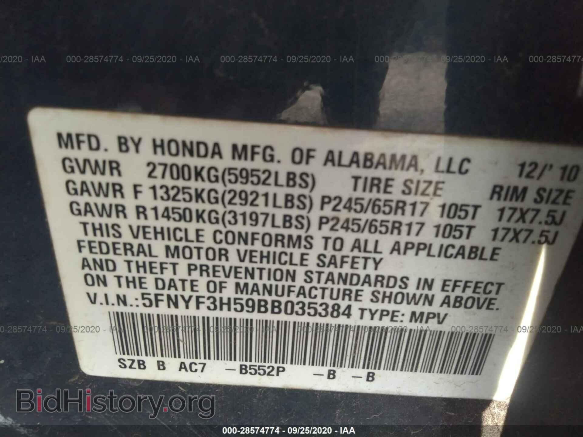 2011 HONDA PILOT - VIN: 5FNYF3H59BB035384 - Фото 9