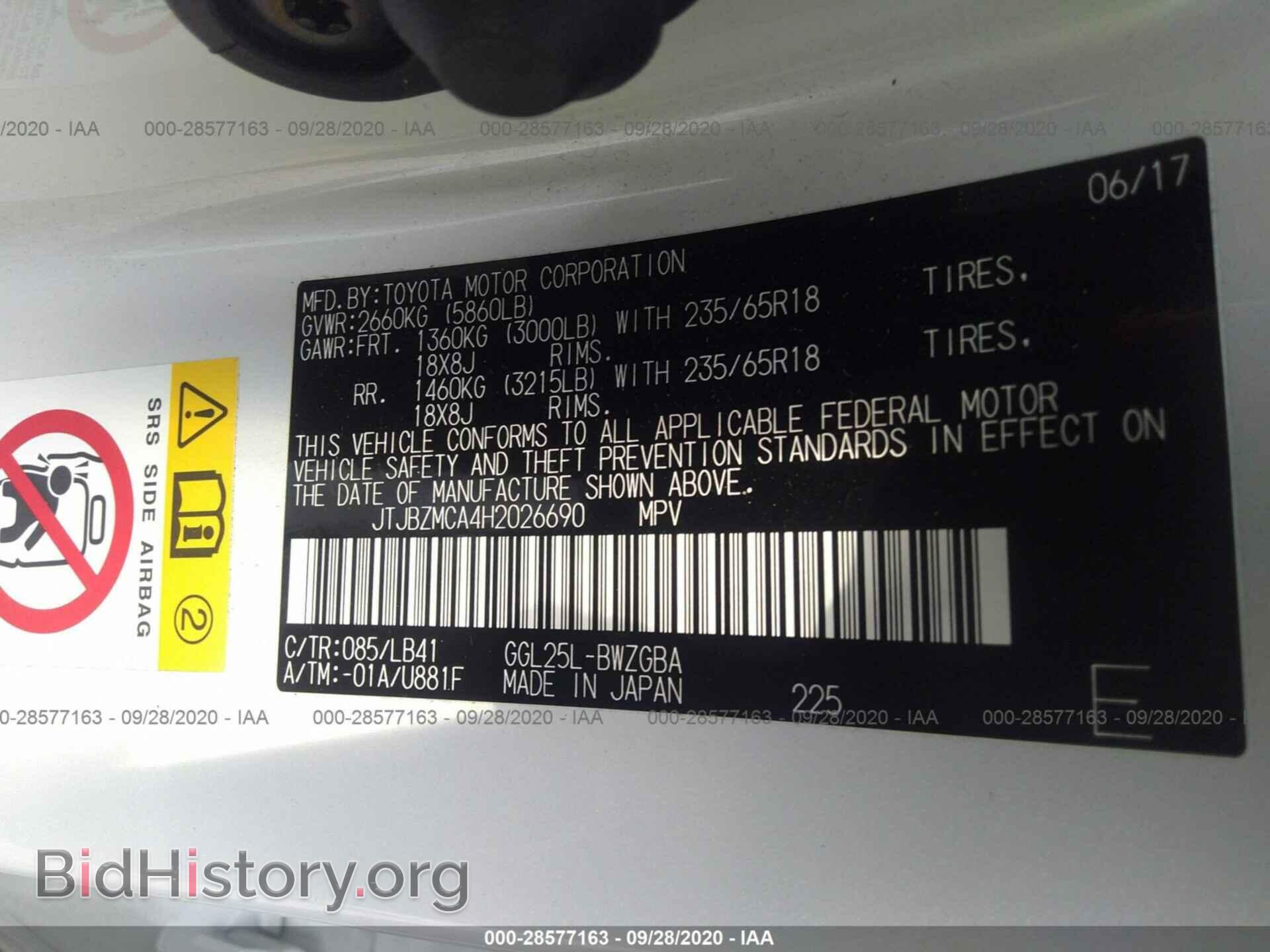 2017 LEXUS RX - VIN: JTJBZMCA4H2026690 - Фото 9