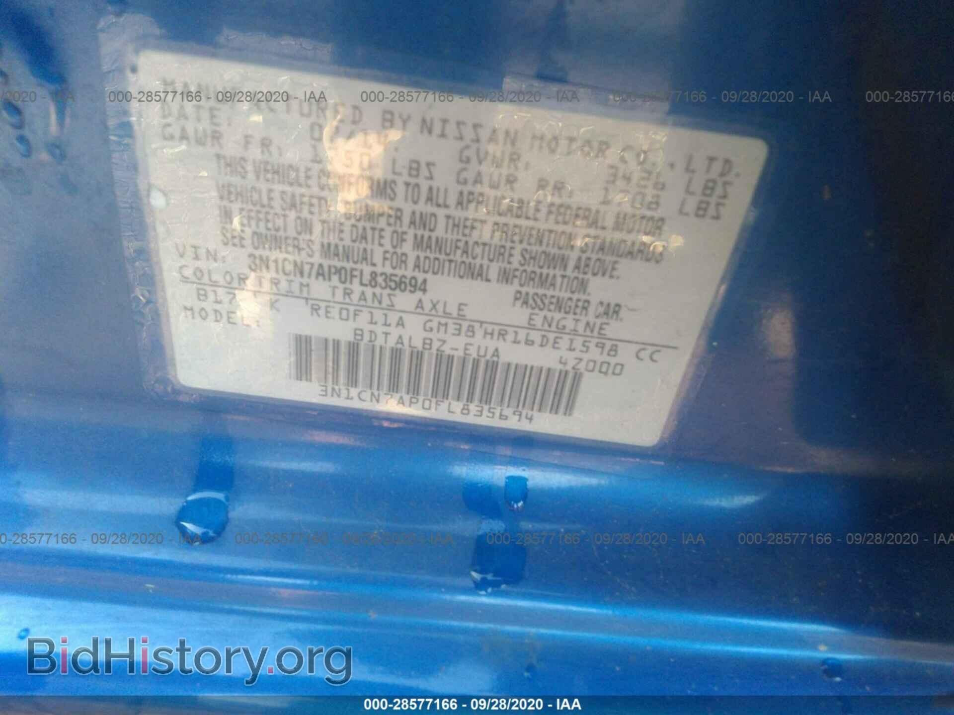 2015 NISSAN VERSA - VIN: 3N1CN7AP0FL835694 - Фото 9