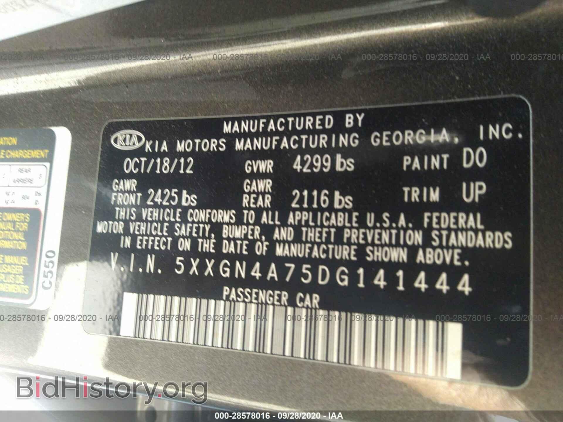 2013 KIA OPTIMA - VIN: 5XXGN4A75DG141444 - Фото 9