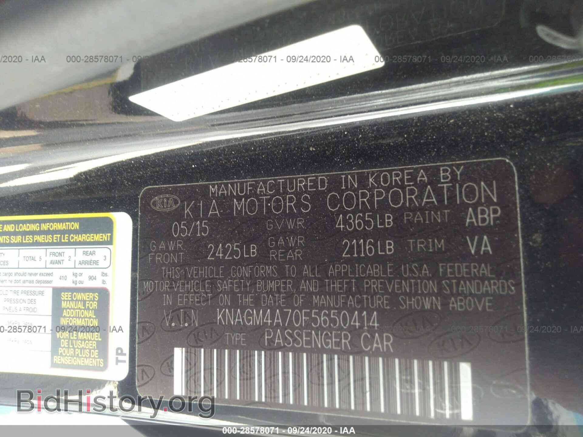 2015 KIA OPTIMA - VIN: KNAGM4A70F5650414 - Photo 9