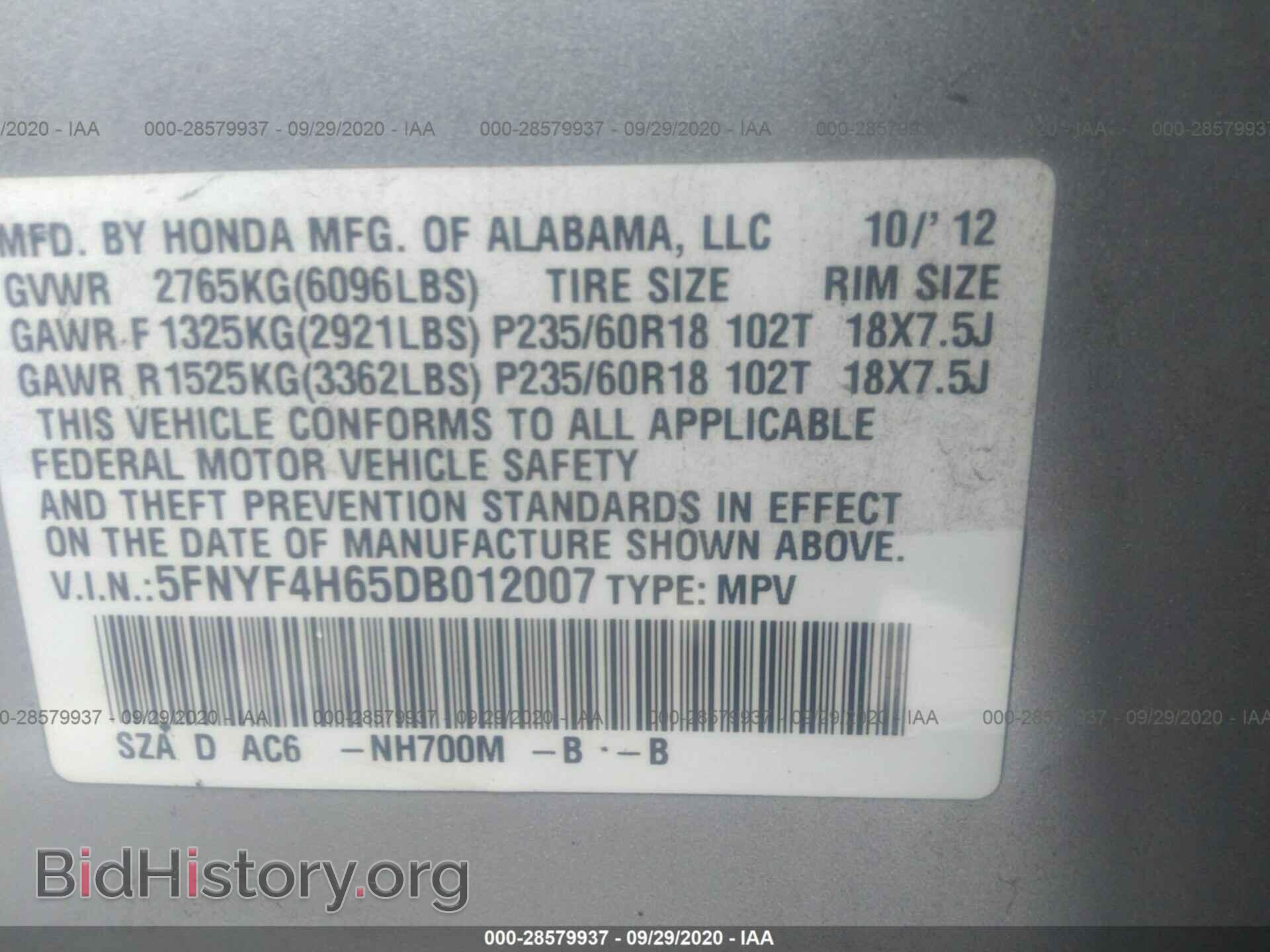 2013 HONDA PILOT - VIN: 5FNYF4H65DB012007 - Фото 9
