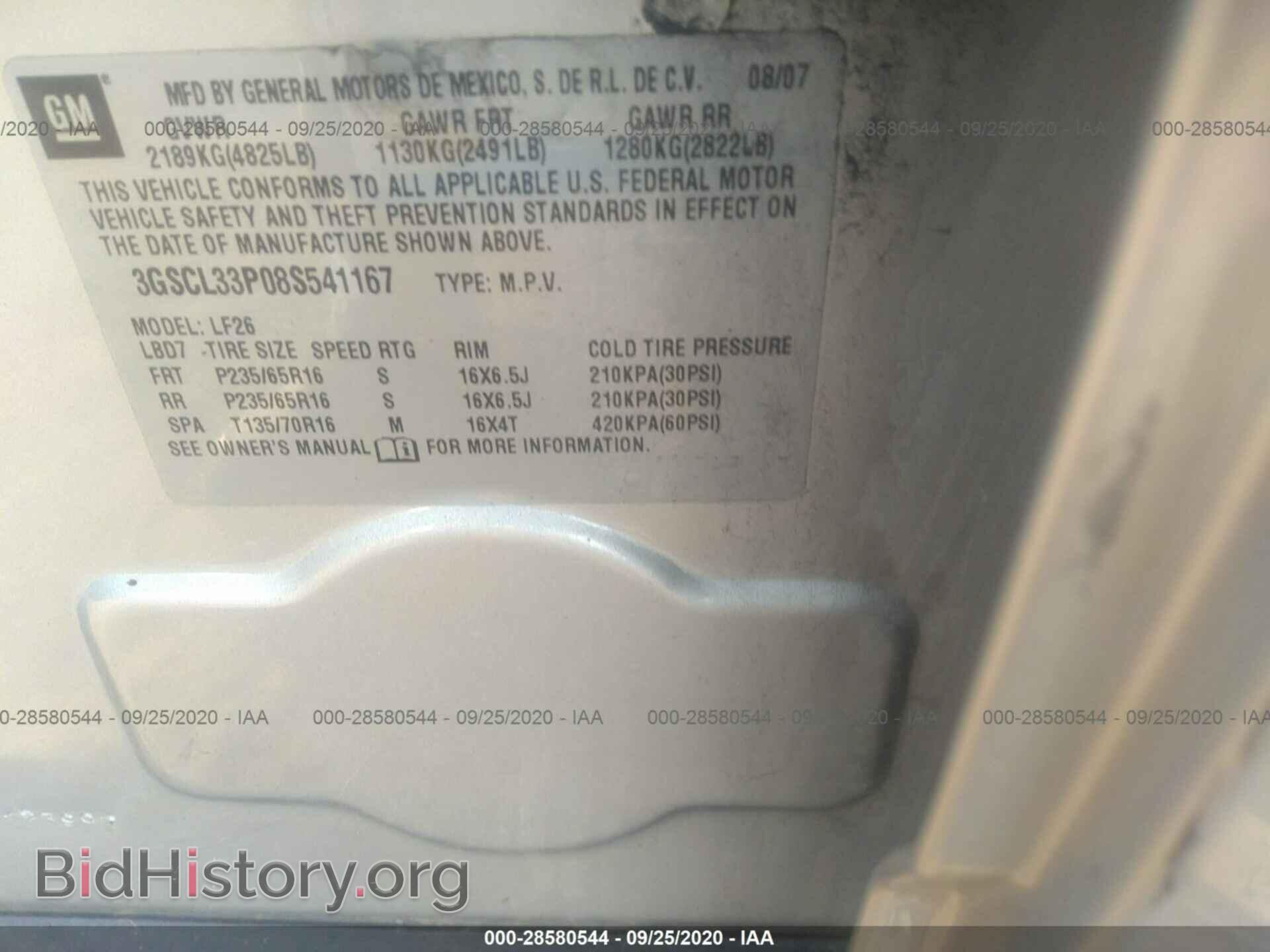 2008 SATURN VUE - VIN: 3GSCL33P08S541167 - Фото 9