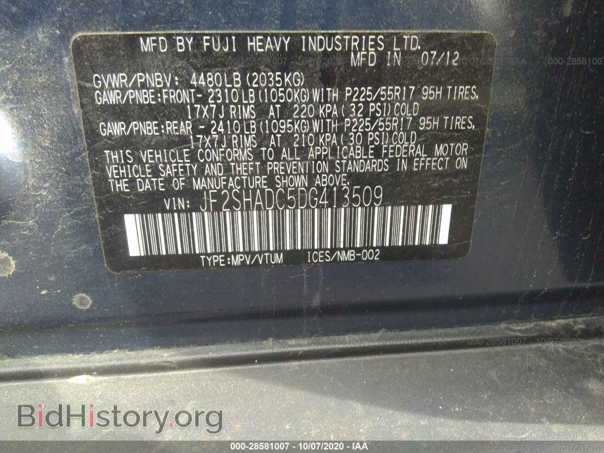 2013 SUBARU FORESTER - VIN: JF2SHADC5DG413509 - Фото 9