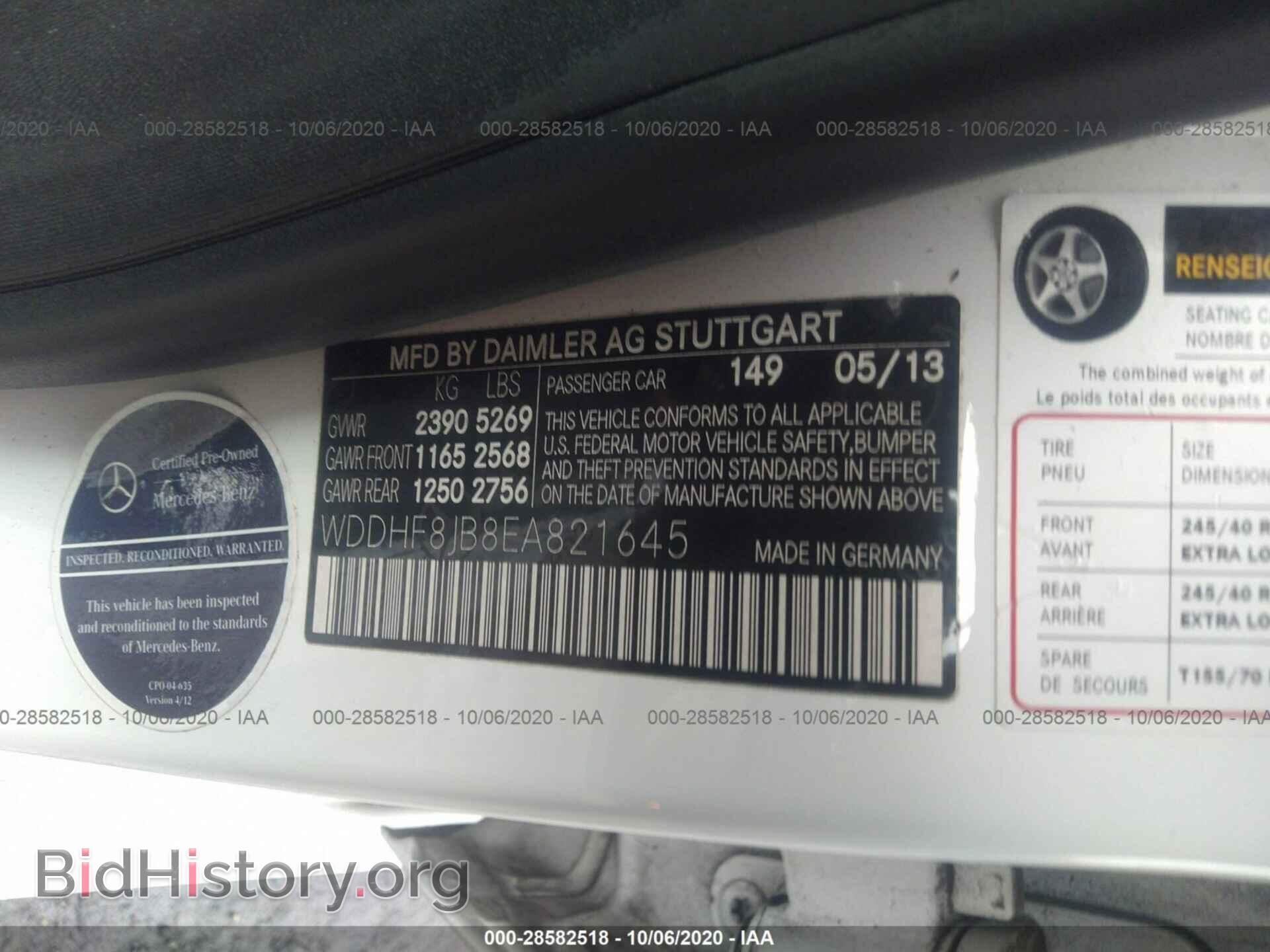 2014 MERCEDES-BENZ E-CLASS - VIN: WDDHF8JB8EA821645 - Фото 9
