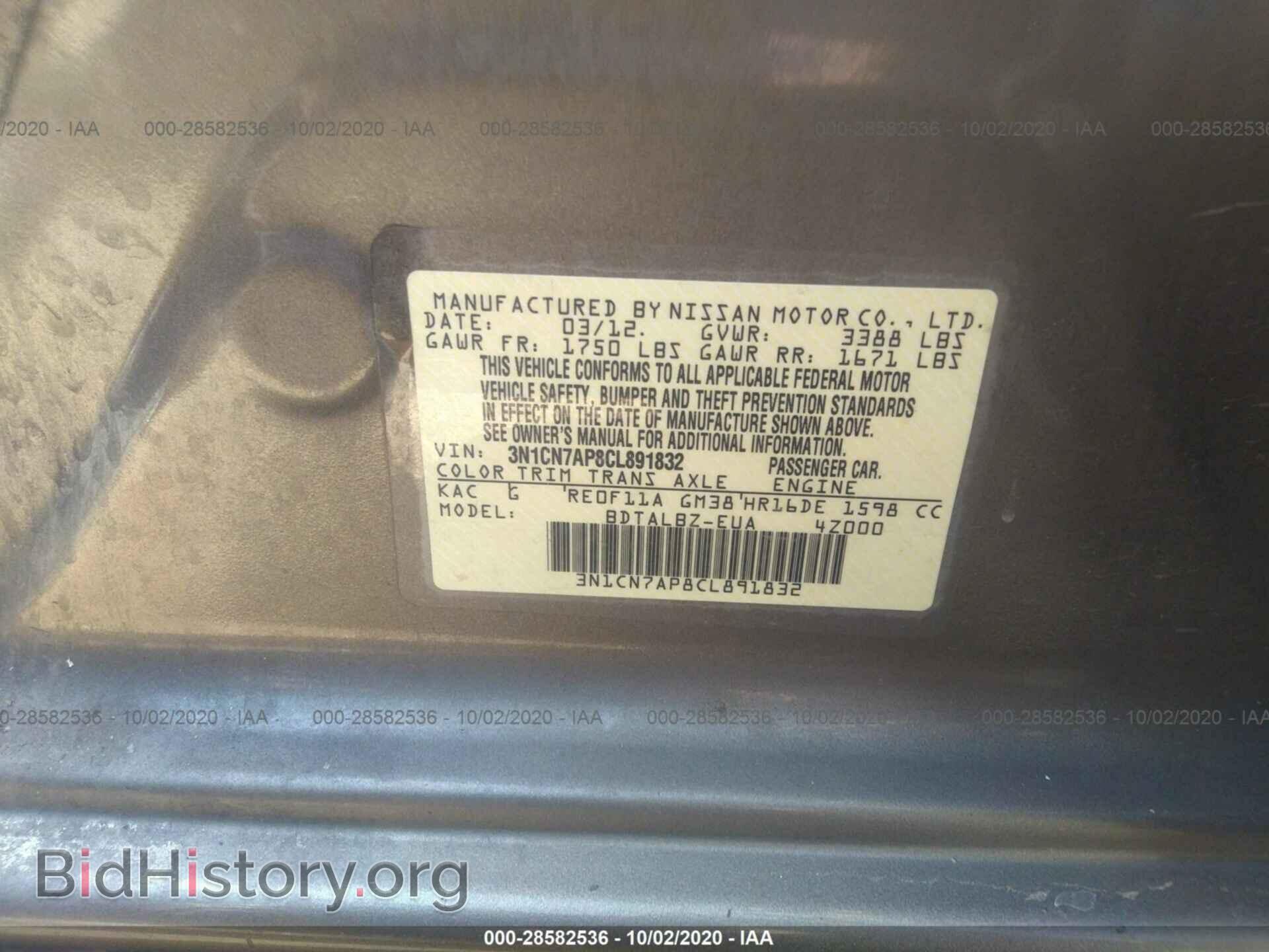 2012 NISSAN VERSA - VIN: 3N1CN7AP8CL891832 - Фото 9