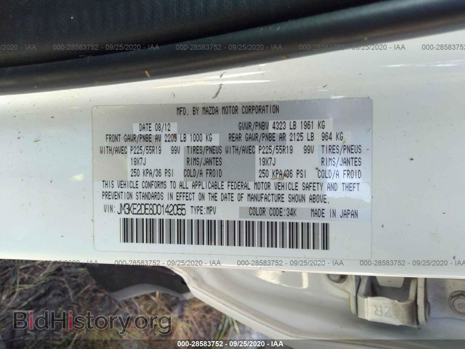 2013 MAZDA CX-5 - VIN: JM3KE2DE8D0142055 - Фото 9