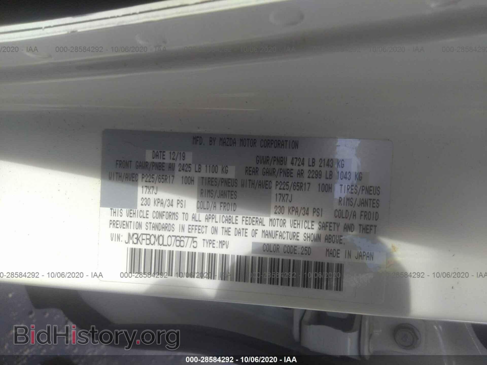 2020 MAZDA CX-5 - VIN: JM3KFBCM0L0766775 - Фото 9