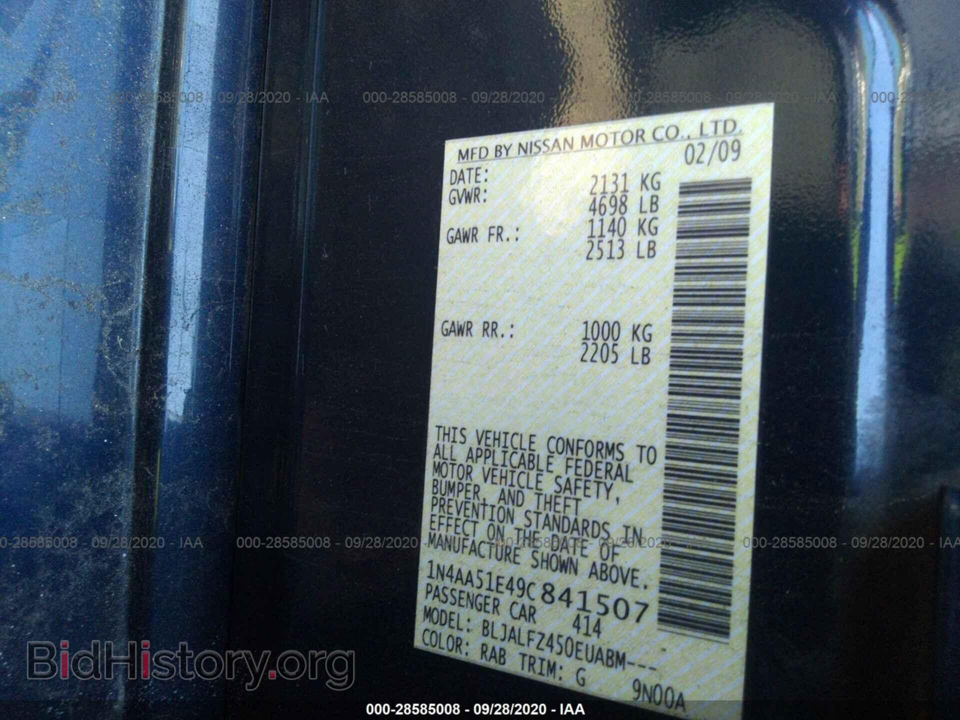 2009 NISSAN MAXIMA - VIN: 1N4AA51E49C841507 - Фото 9
