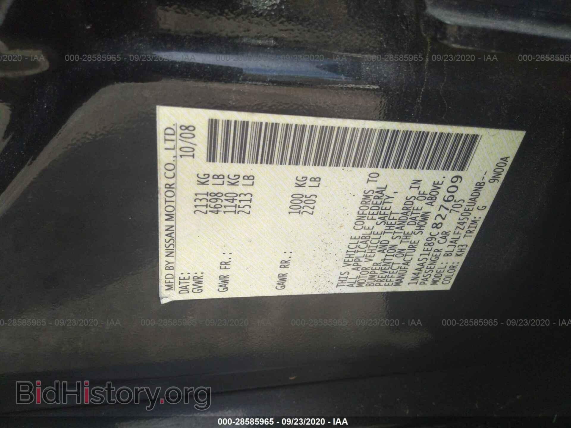 2009 NISSAN MAXIMA - VIN: 1N4AA51E89C827609 - Фото 9